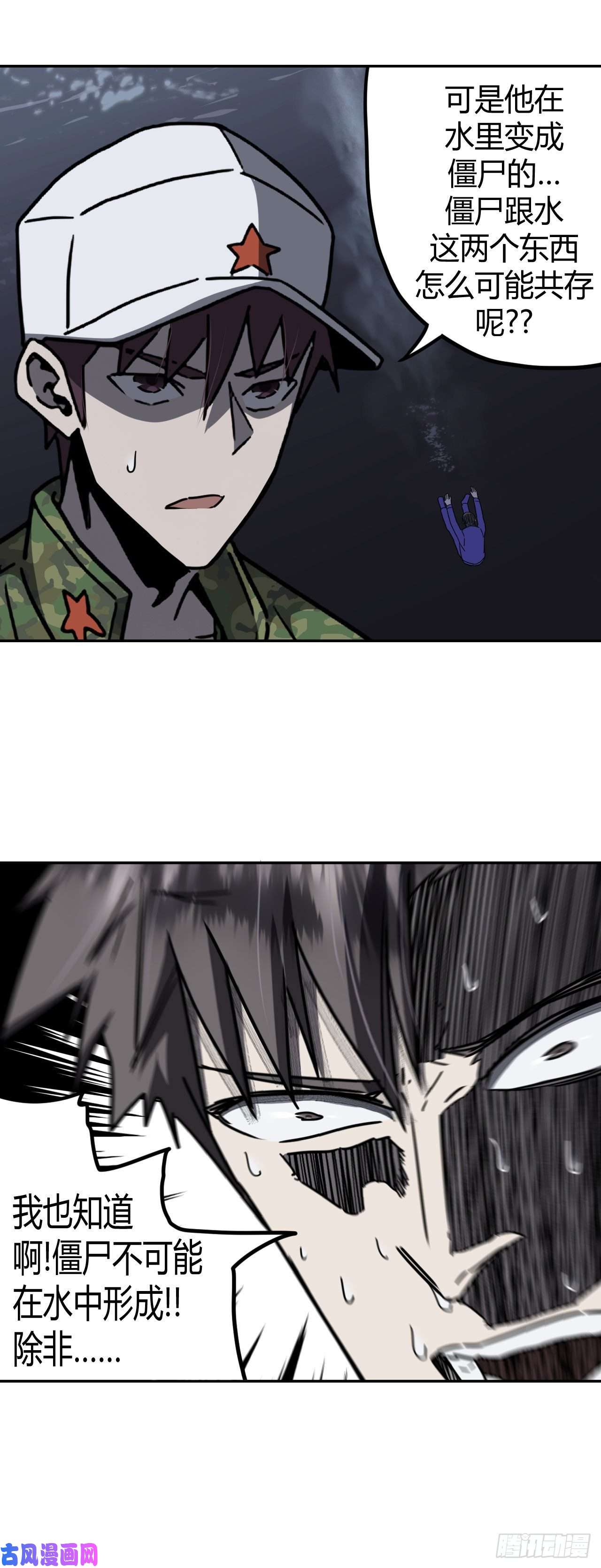 我当道士那些年097话 老村长篇35