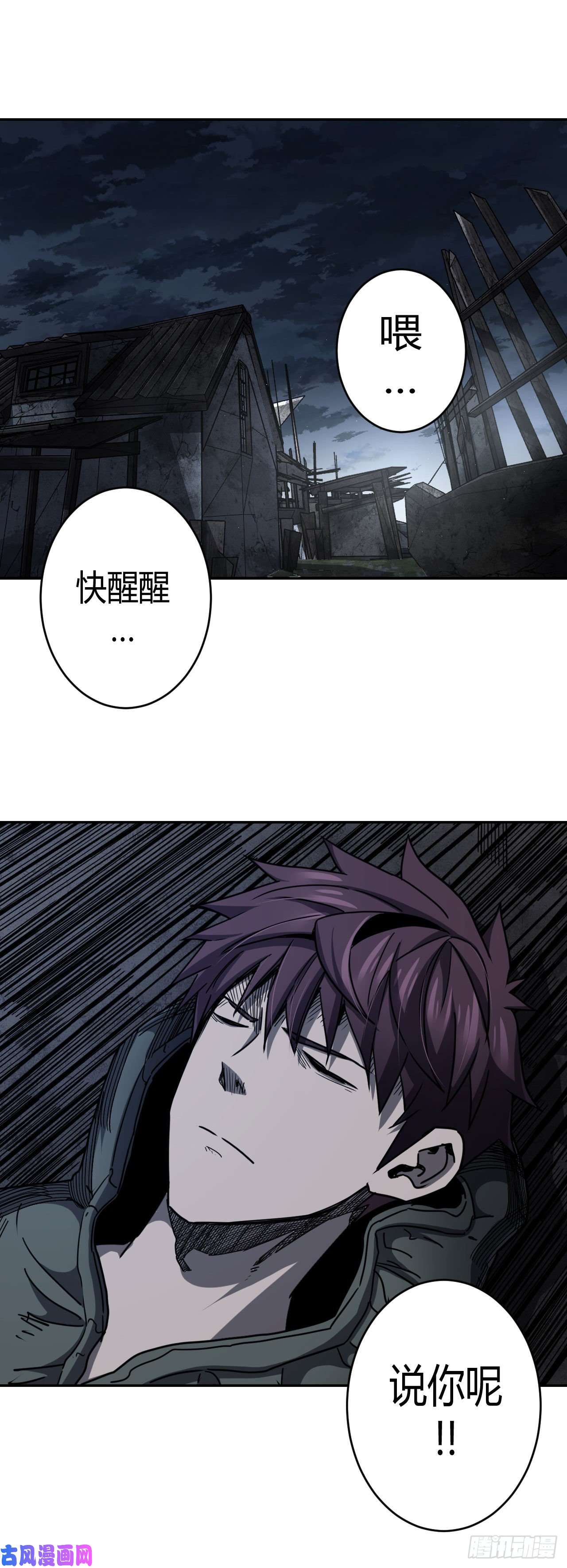 我当道士那些年097话 老村长篇35