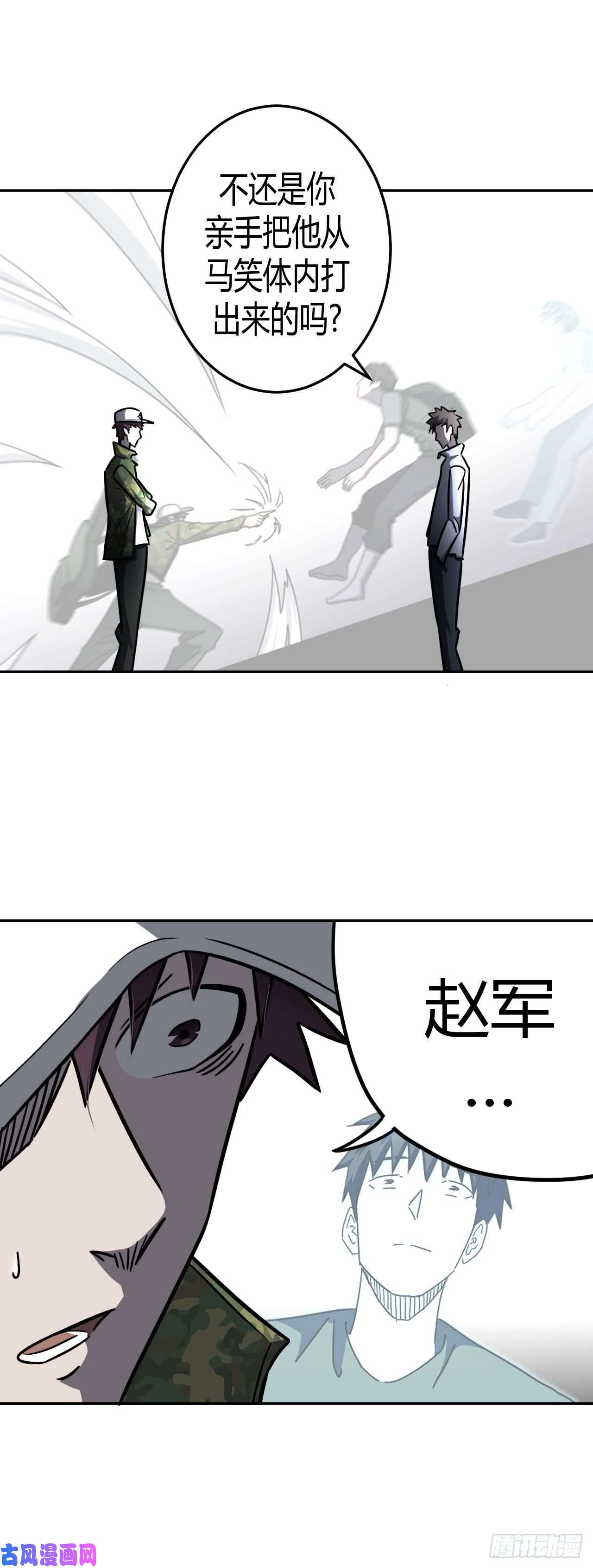 我当道士那些年097话 老村长篇35