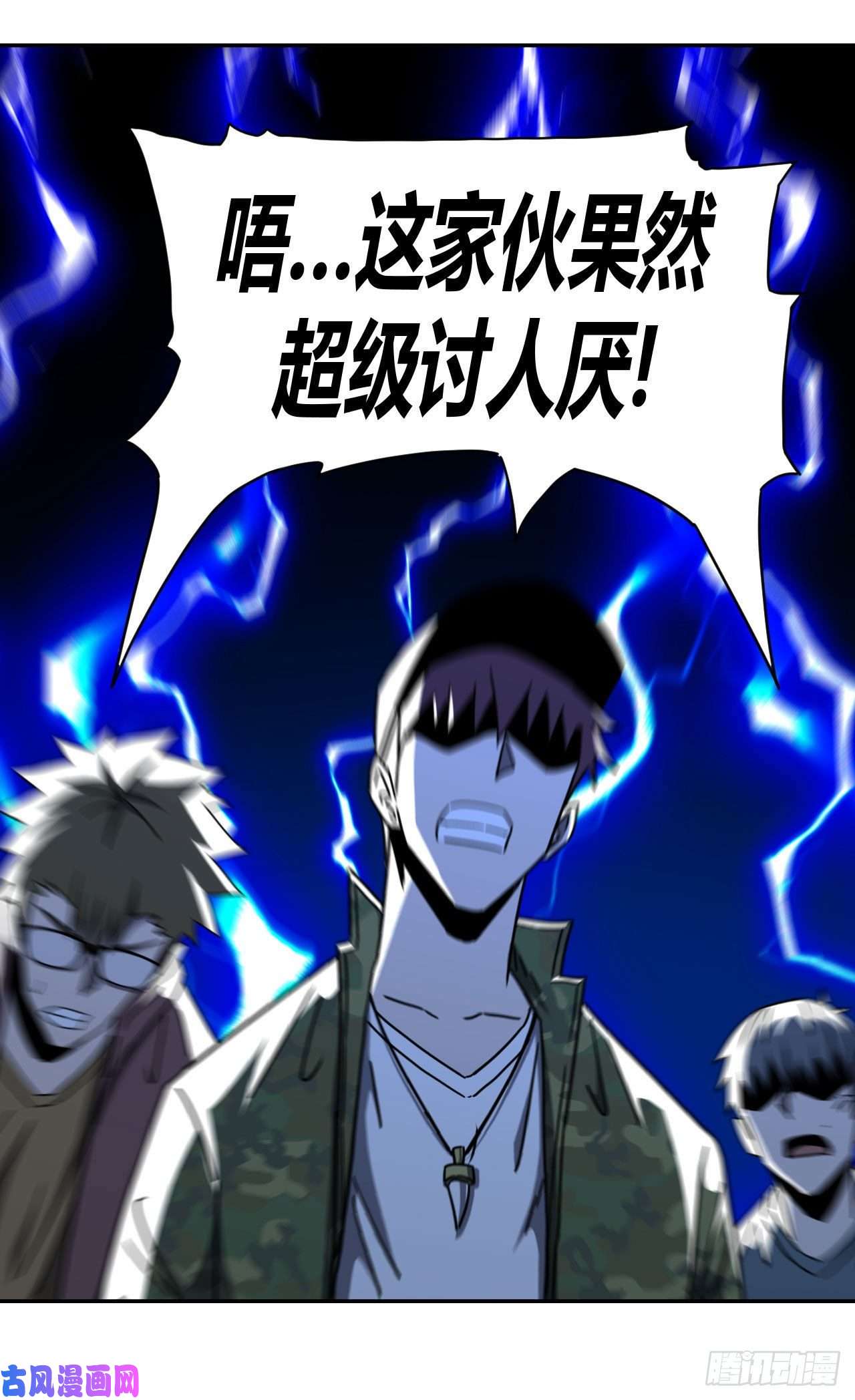 我当道士那些年097话 老村长篇35