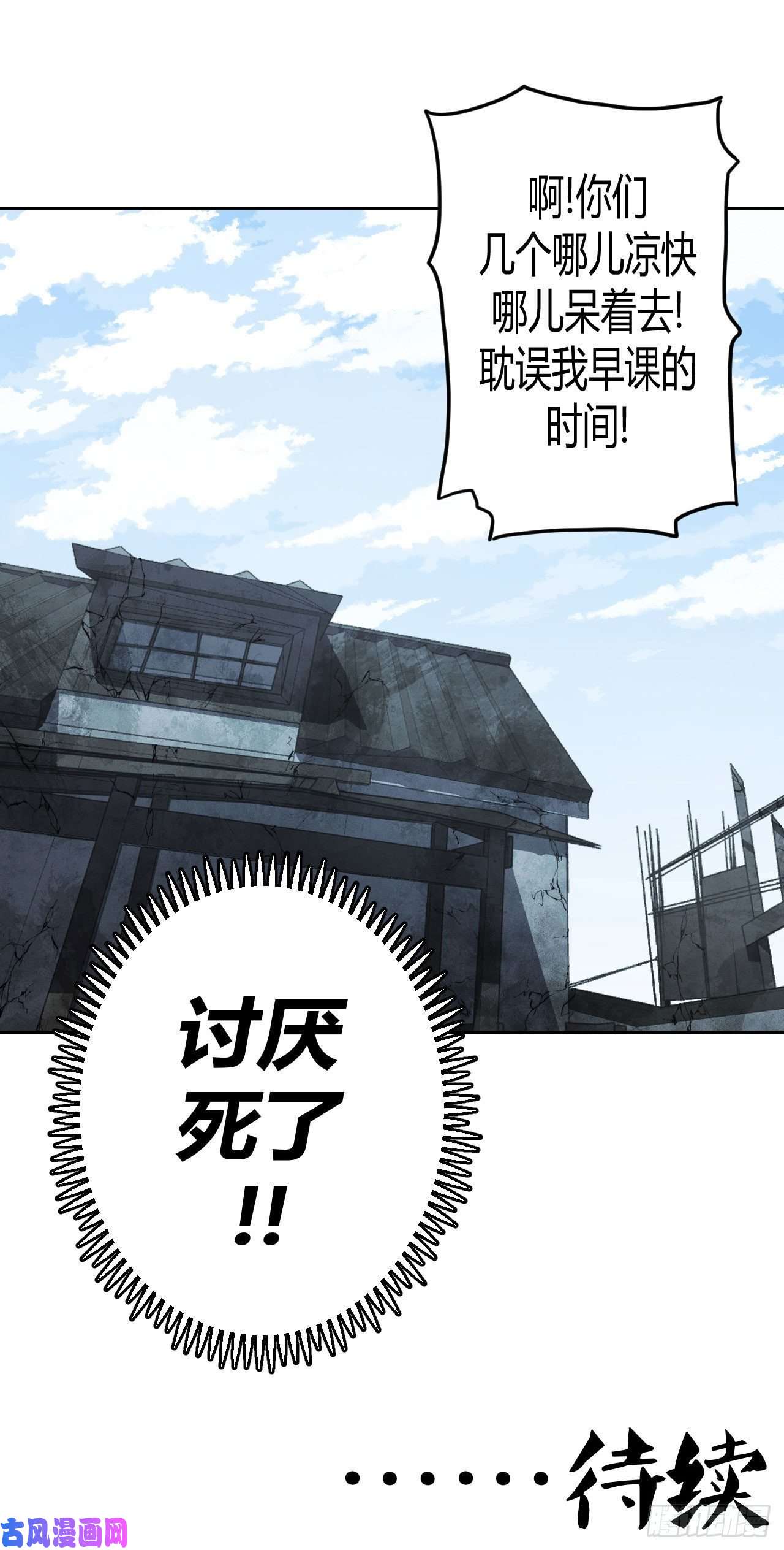 我当道士那些年097话 老村长篇35