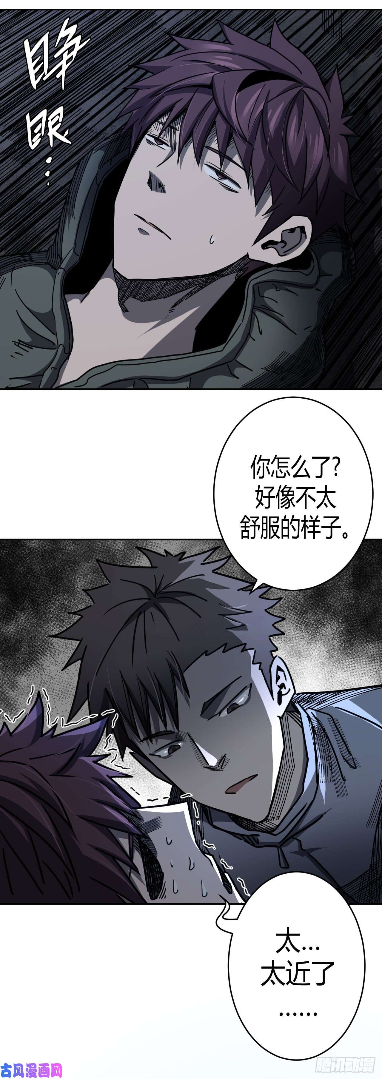 我当道士那些年097话 老村长篇35