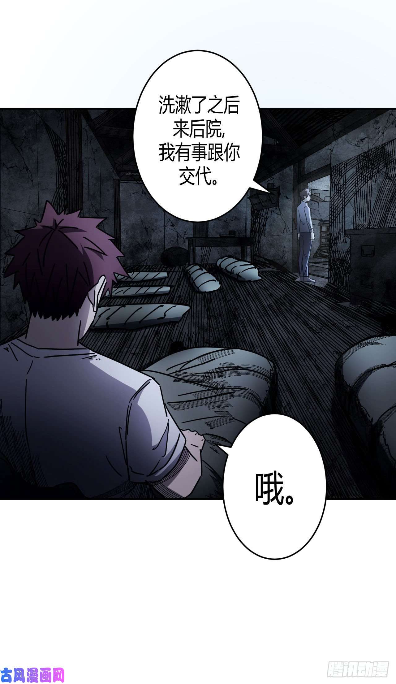 我当道士那些年097话 老村长篇35