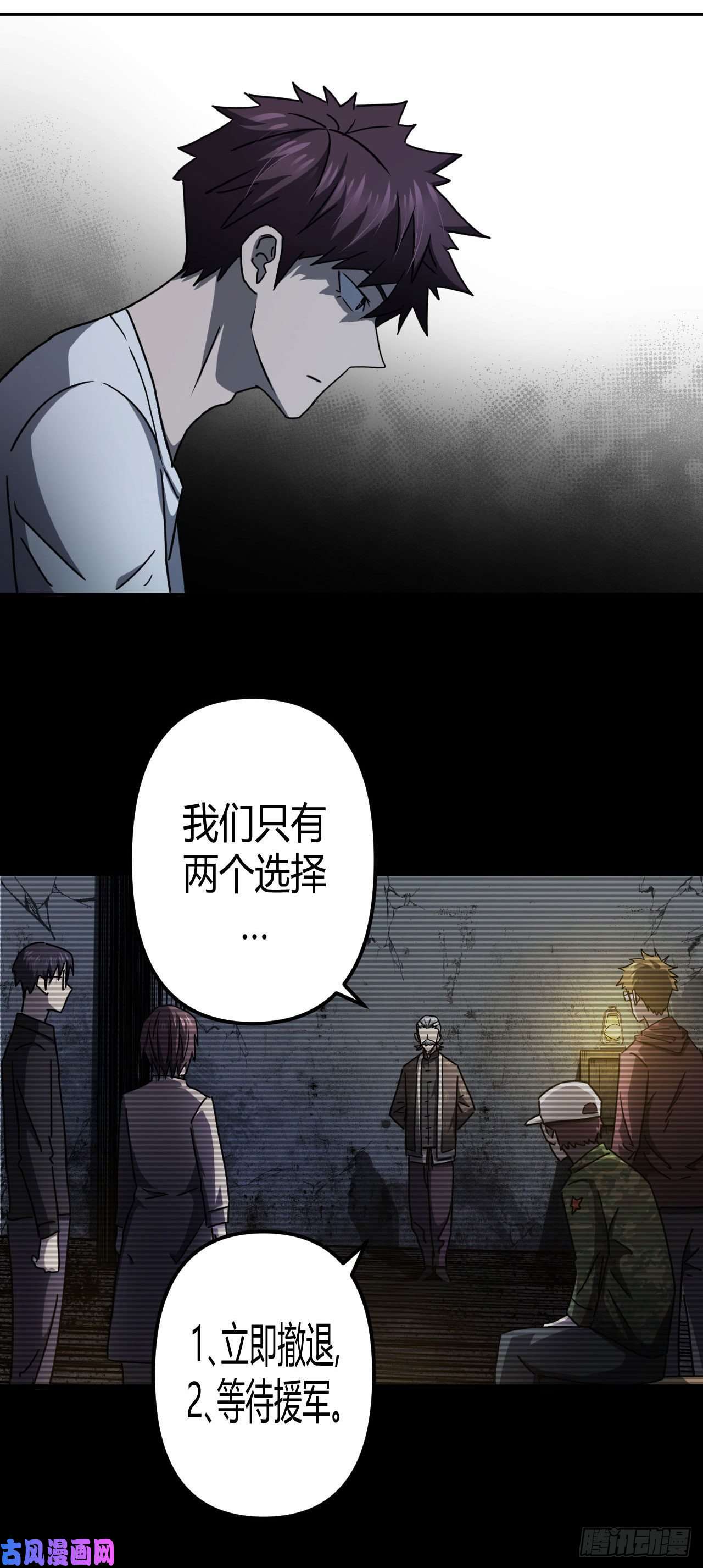 我当道士那些年097话 老村长篇35