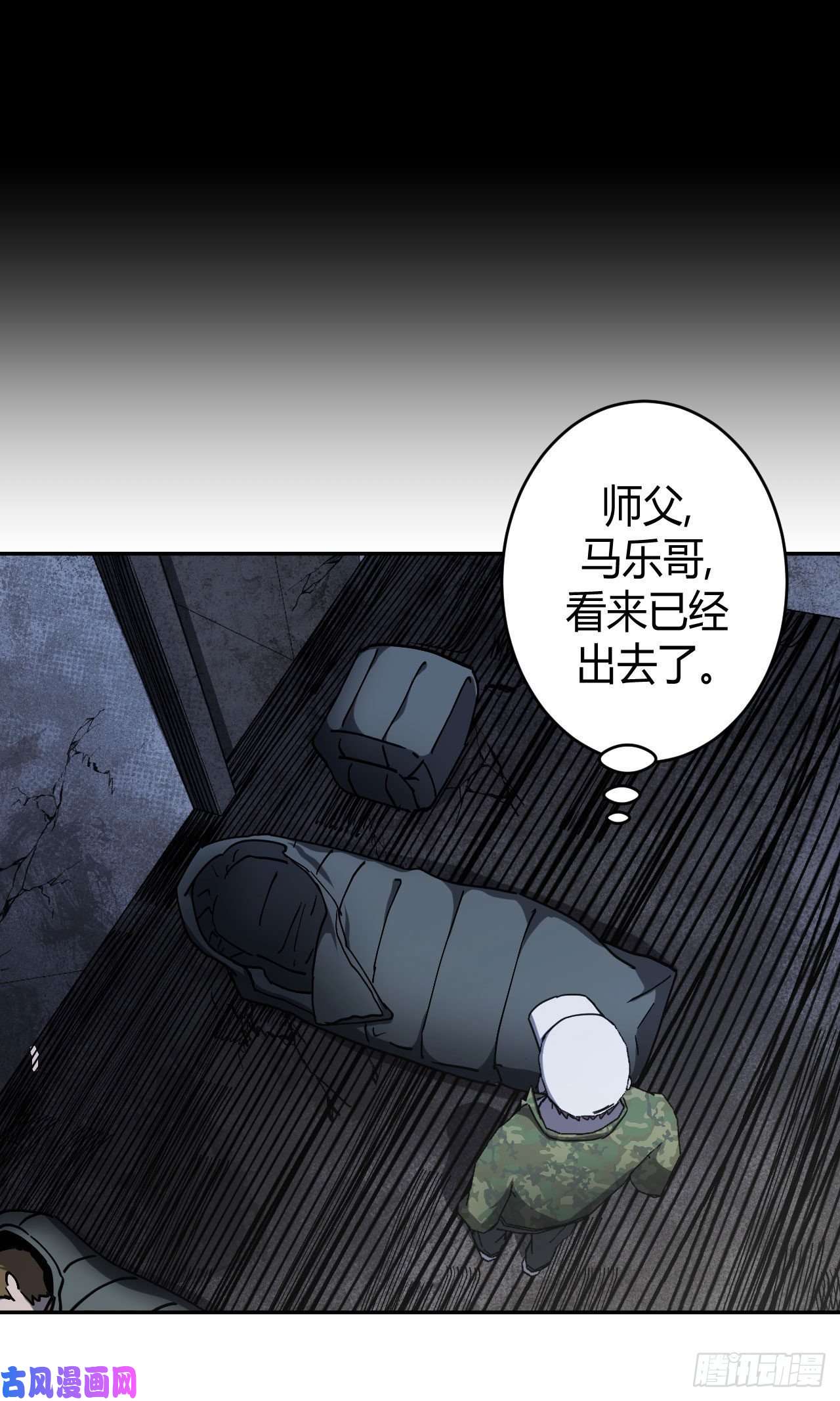 我当道士那些年097话 老村长篇35