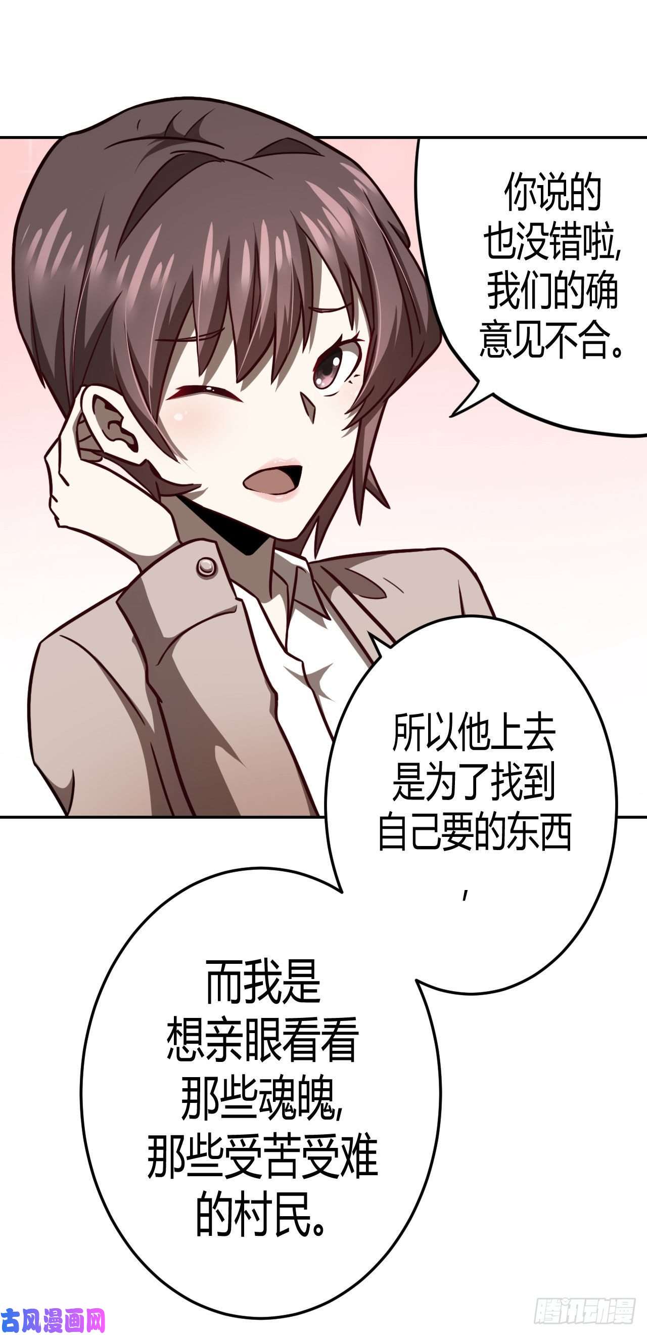 我当道士那些年098话 老村长篇36