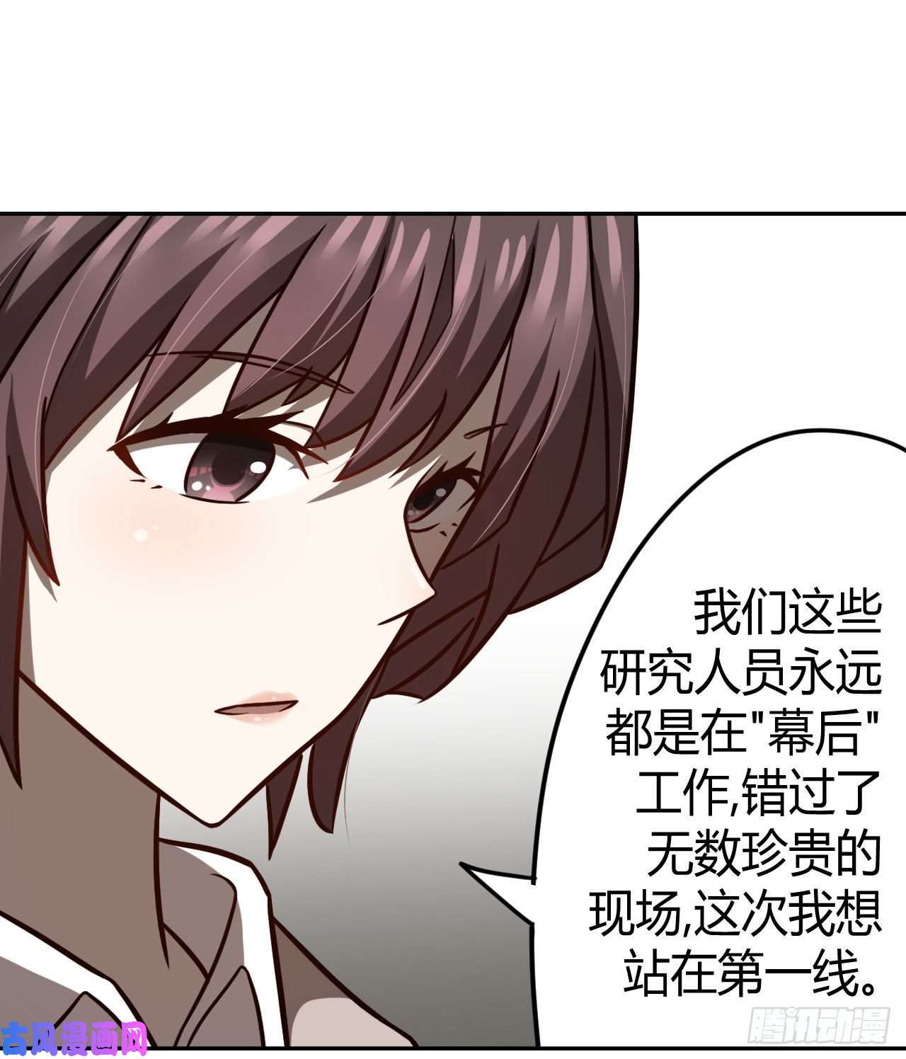 我当道士那些年098话 老村长篇36