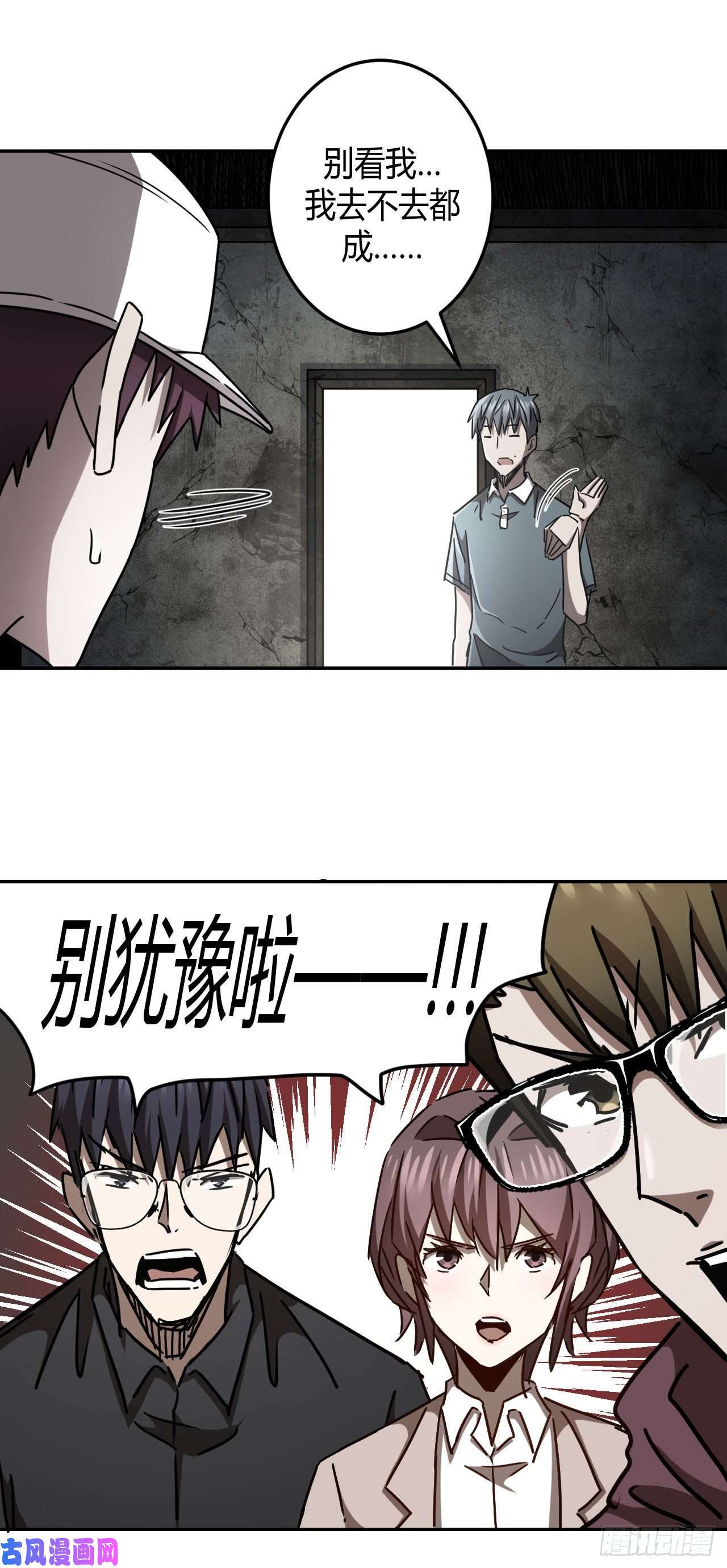 我当道士那些年098话 老村长篇36