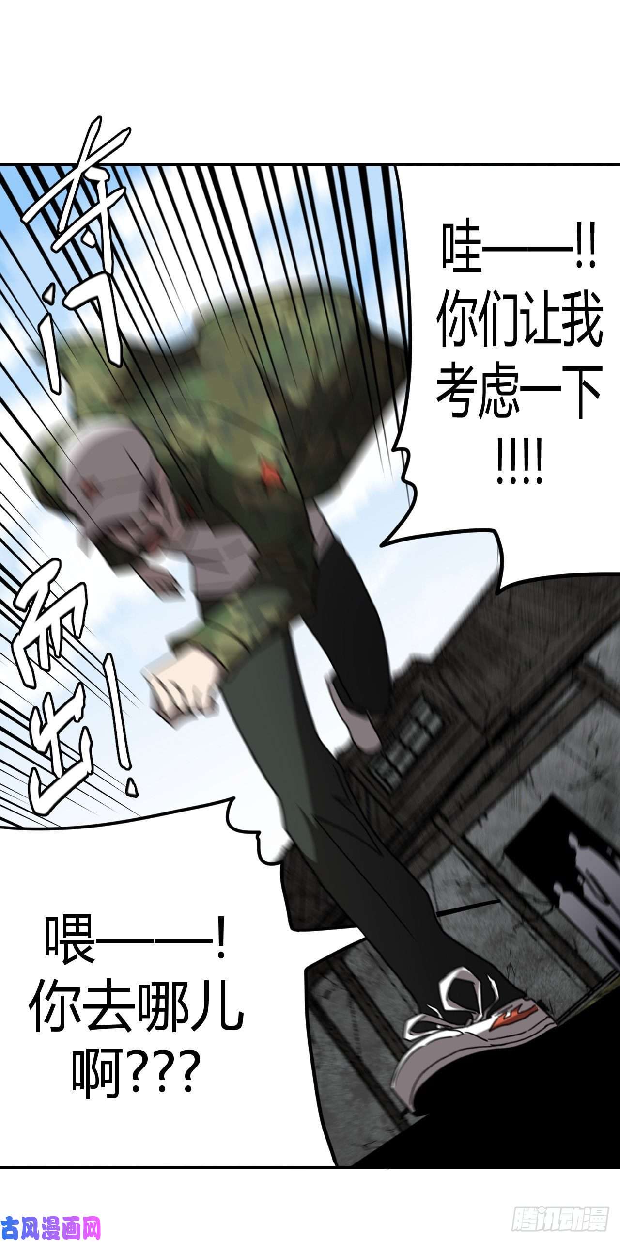 我当道士那些年098话 老村长篇36