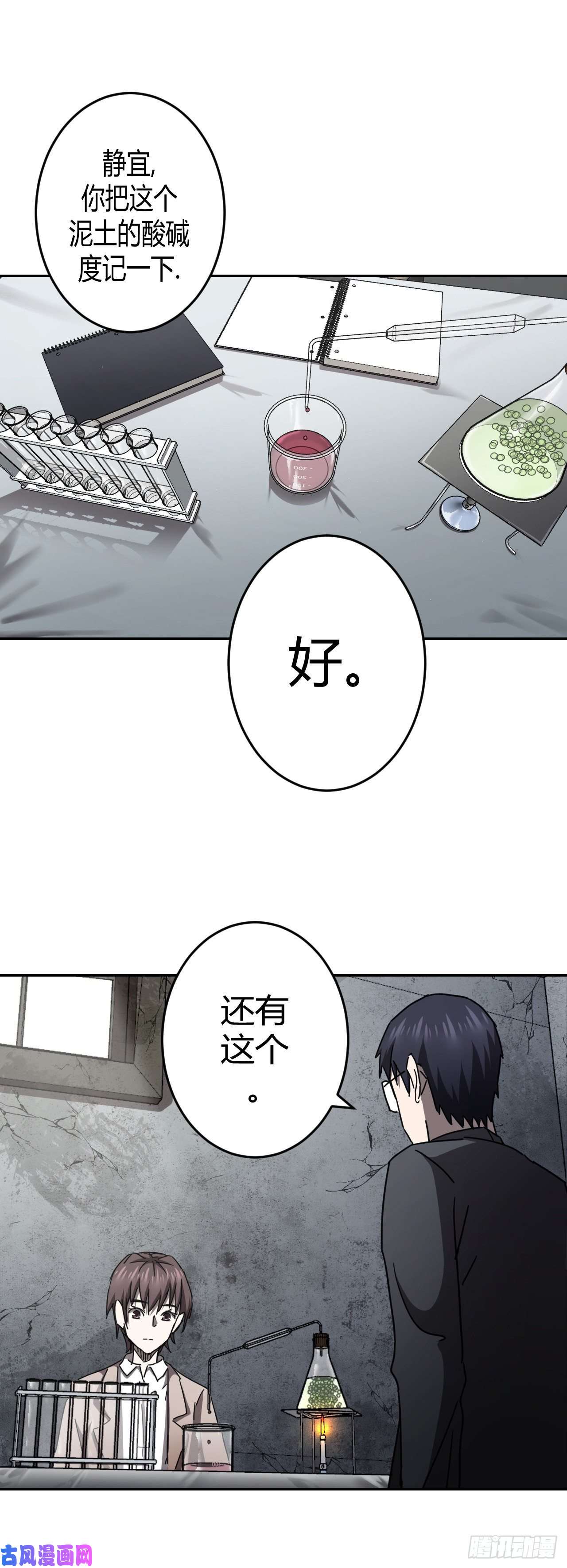 我当道士那些年098话 老村长篇36
