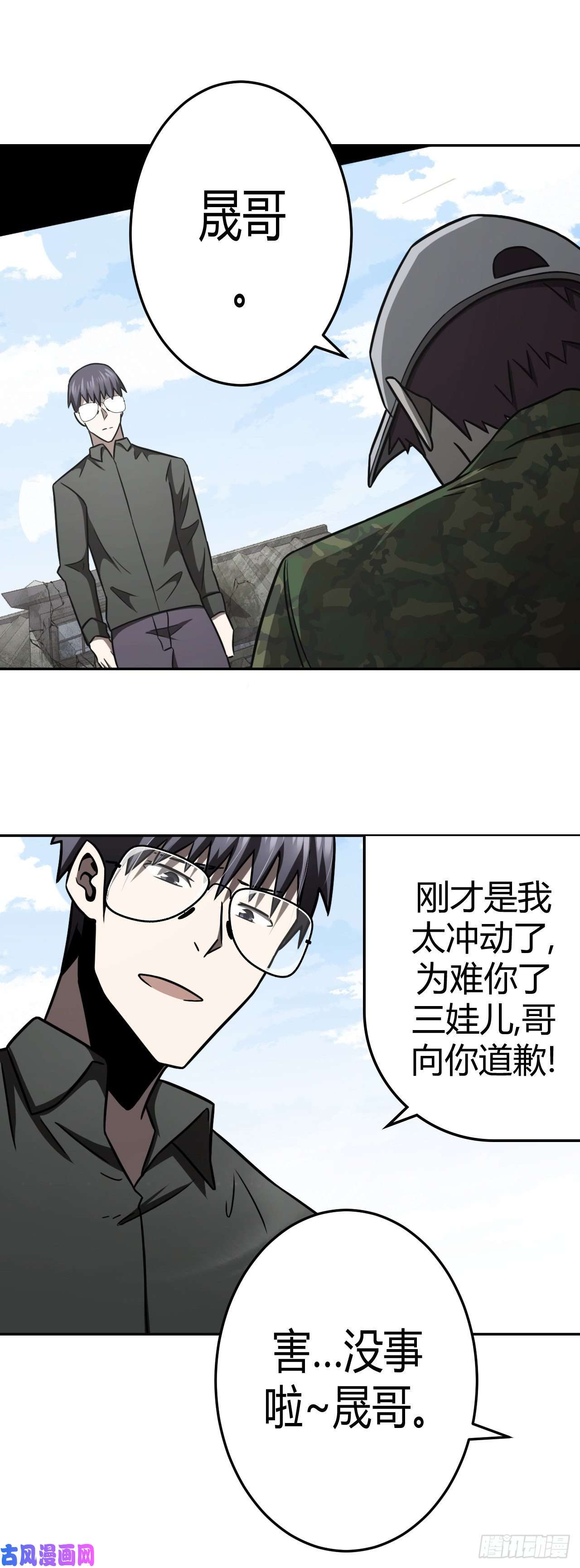我当道士那些年098话 老村长篇36
