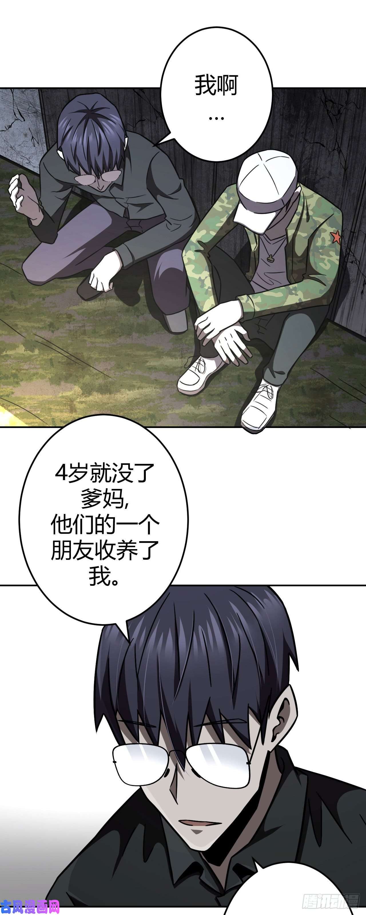 我当道士那些年098话 老村长篇36