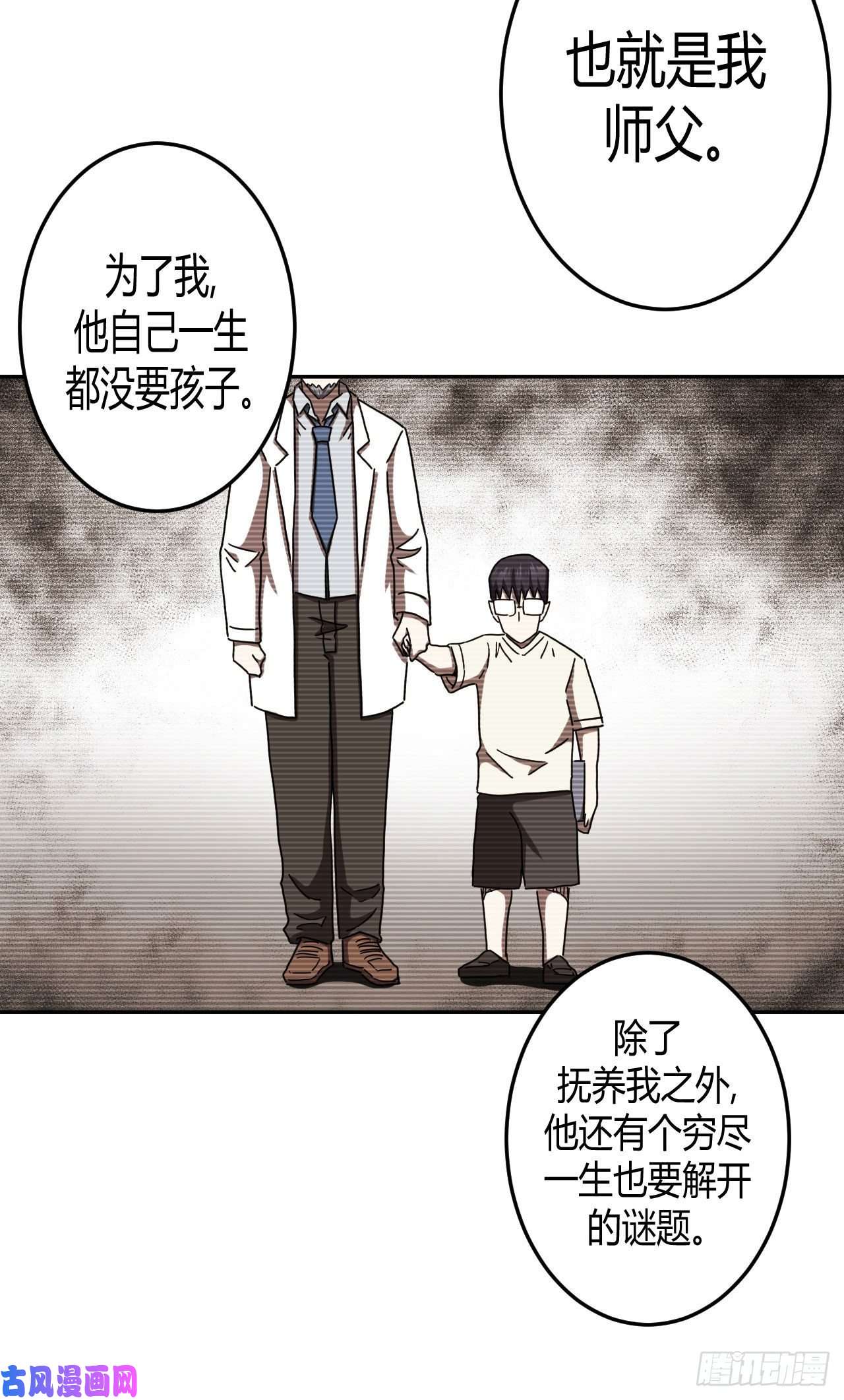 我当道士那些年098话 老村长篇36