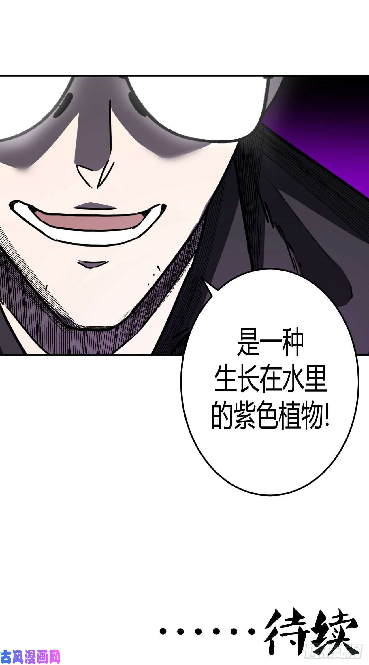 我当道士那些年098话 老村长篇36
