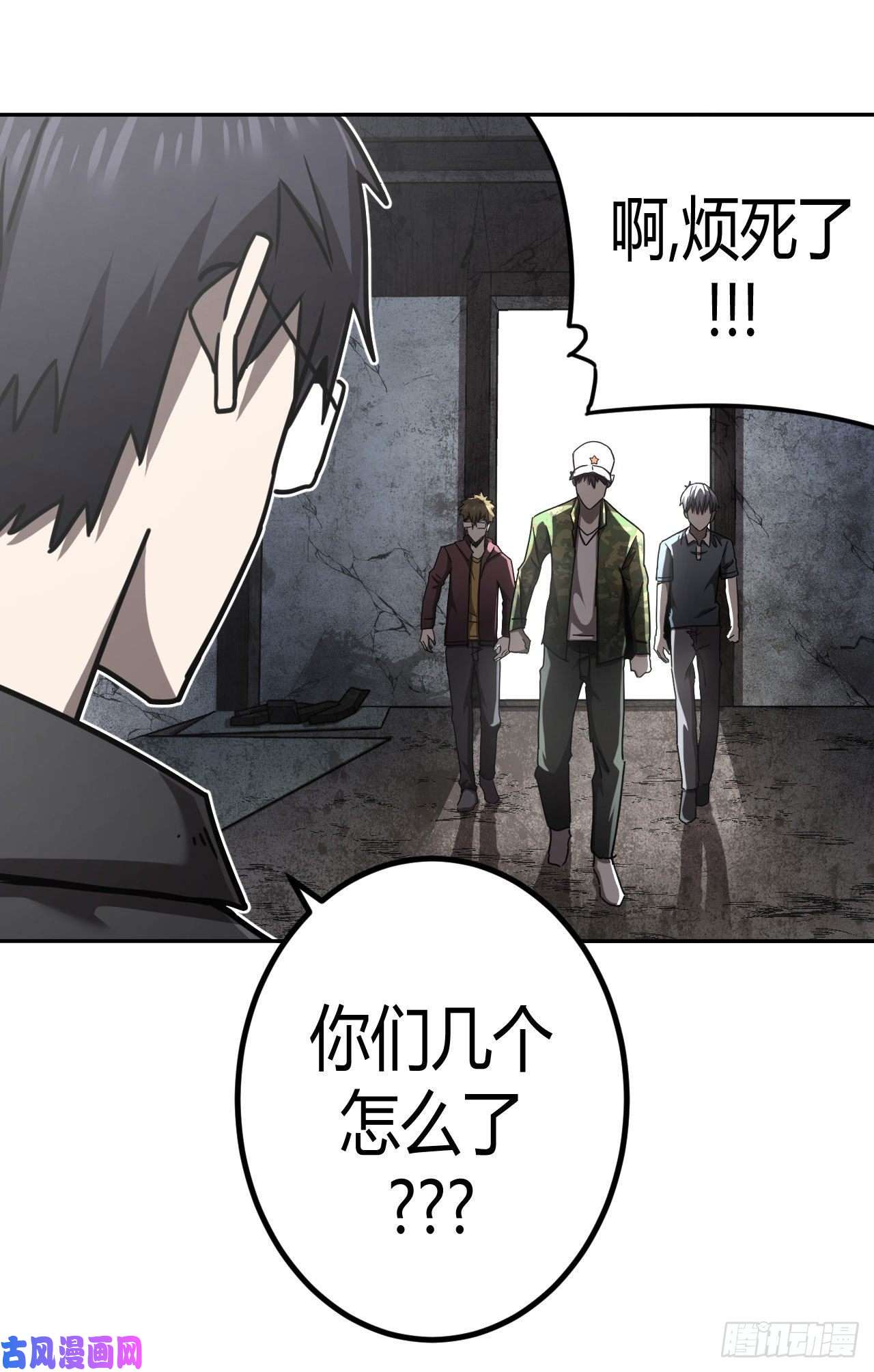 我当道士那些年098话 老村长篇36