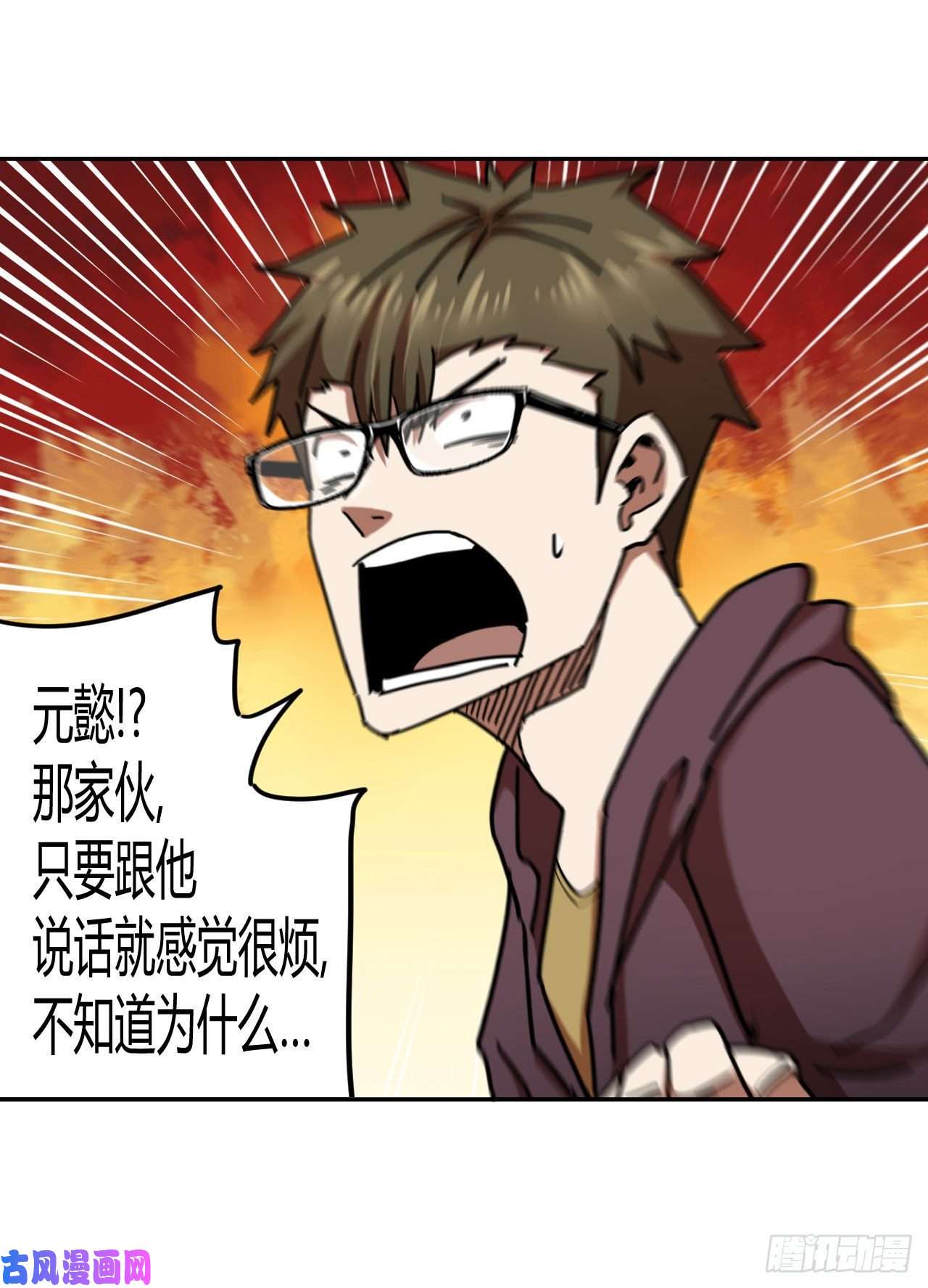 我当道士那些年098话 老村长篇36
