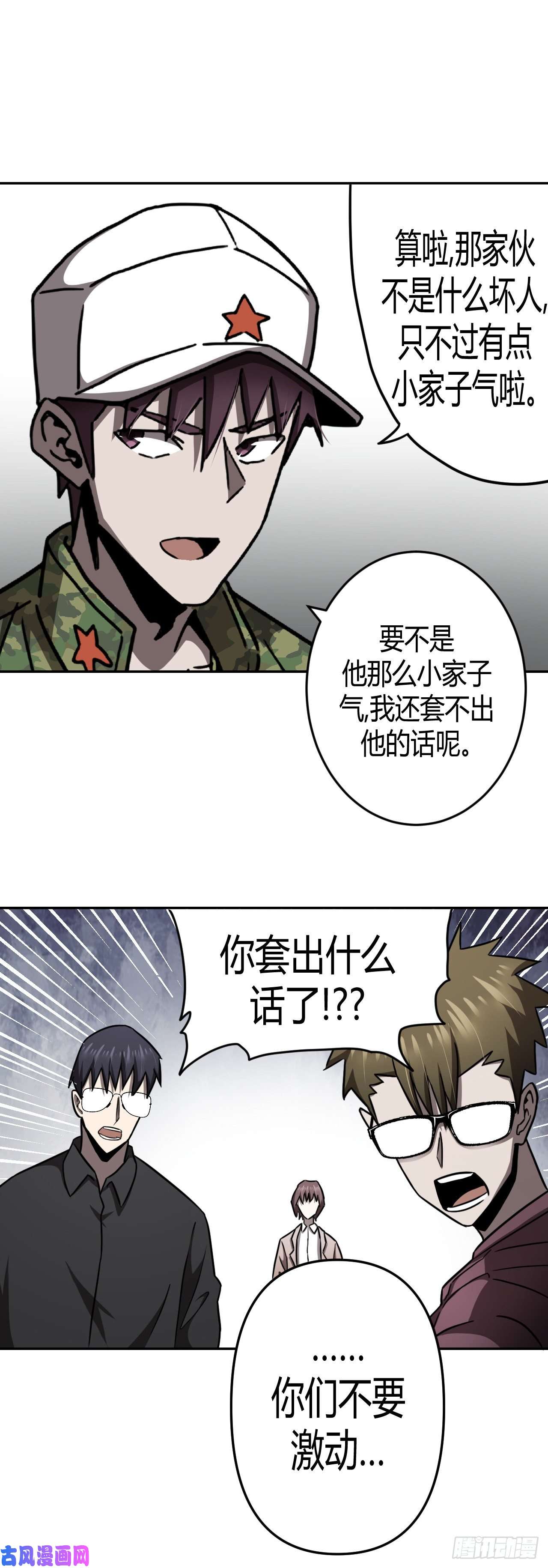 我当道士那些年098话 老村长篇36