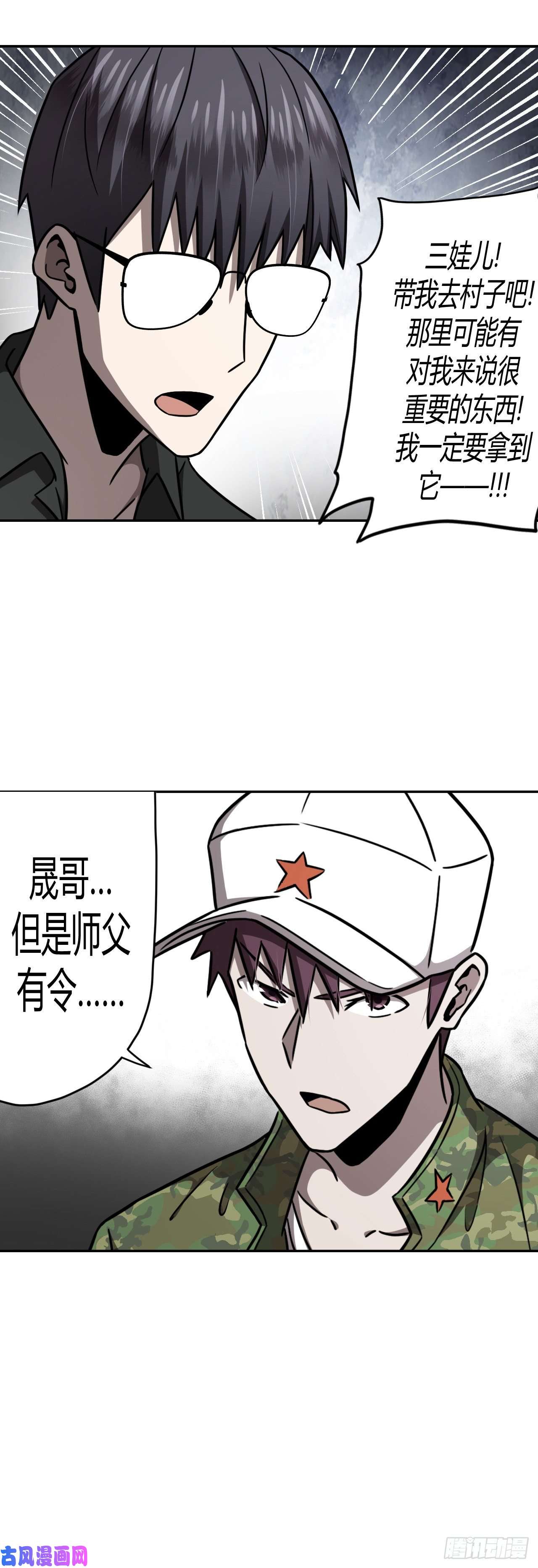 我当道士那些年098话 老村长篇36