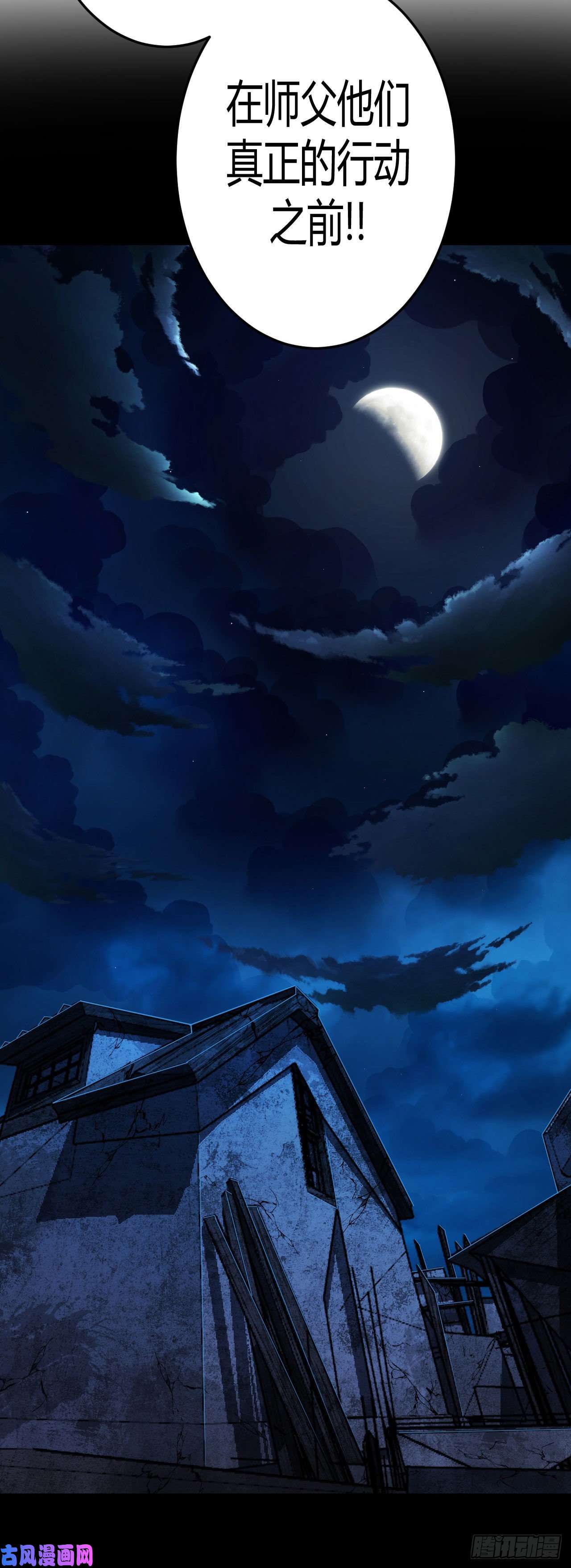 我当道士那些年099话 老村长篇37