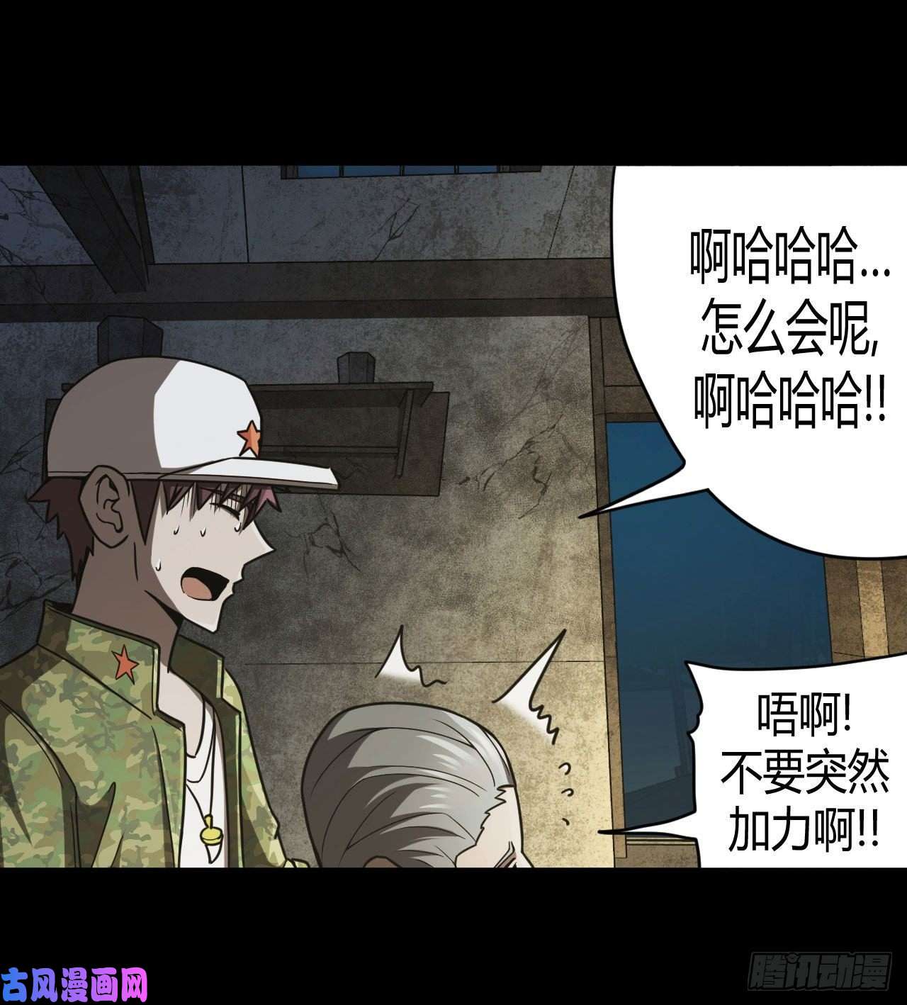 我当道士那些年099话 老村长篇37