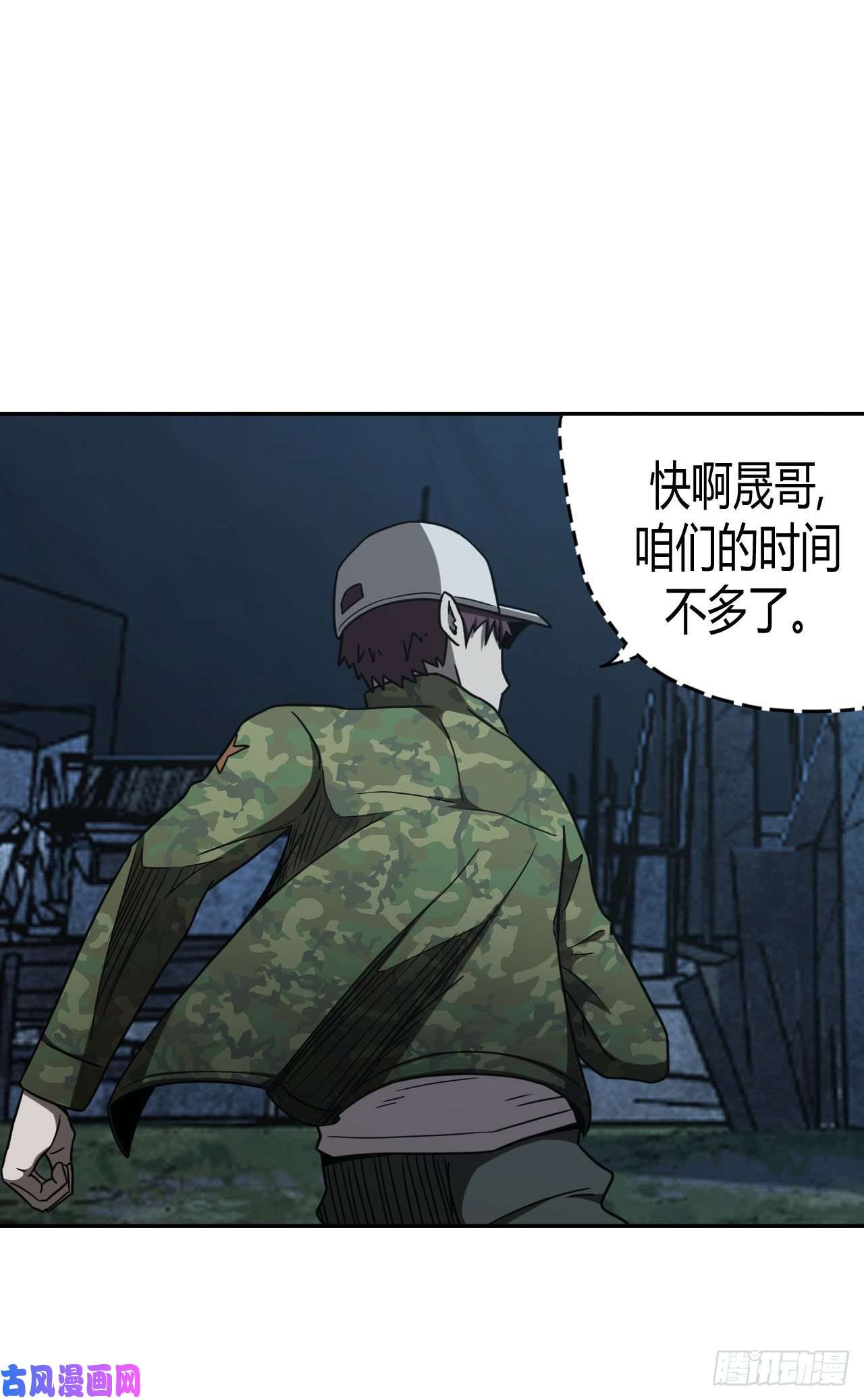 我当道士那些年099话 老村长篇37