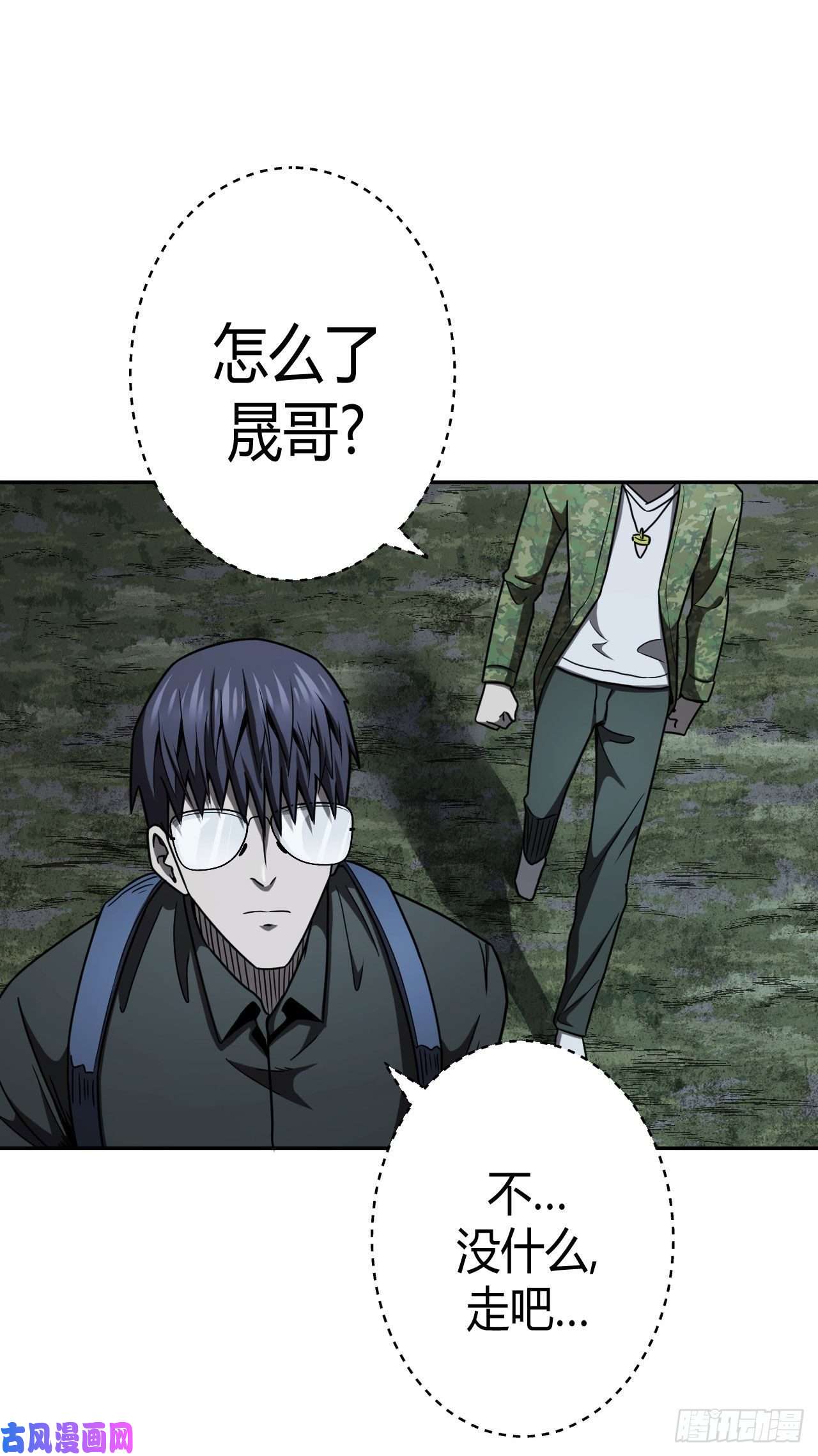 我当道士那些年099话 老村长篇37