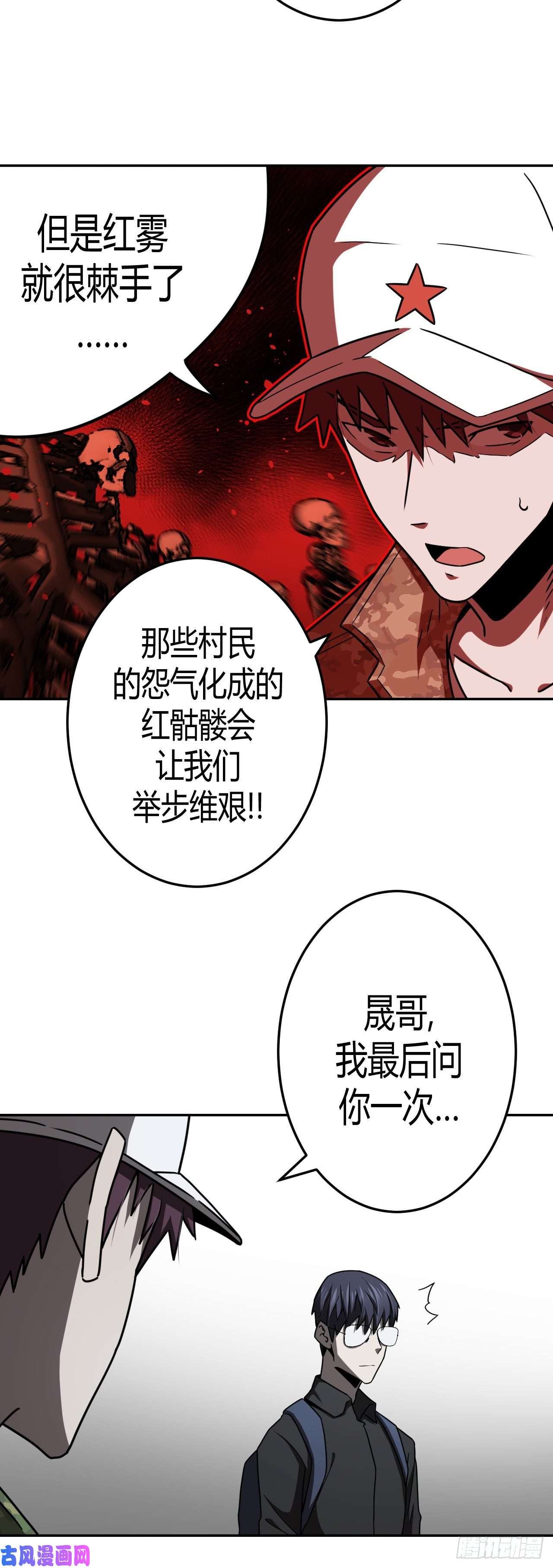 我当道士那些年099话 老村长篇37