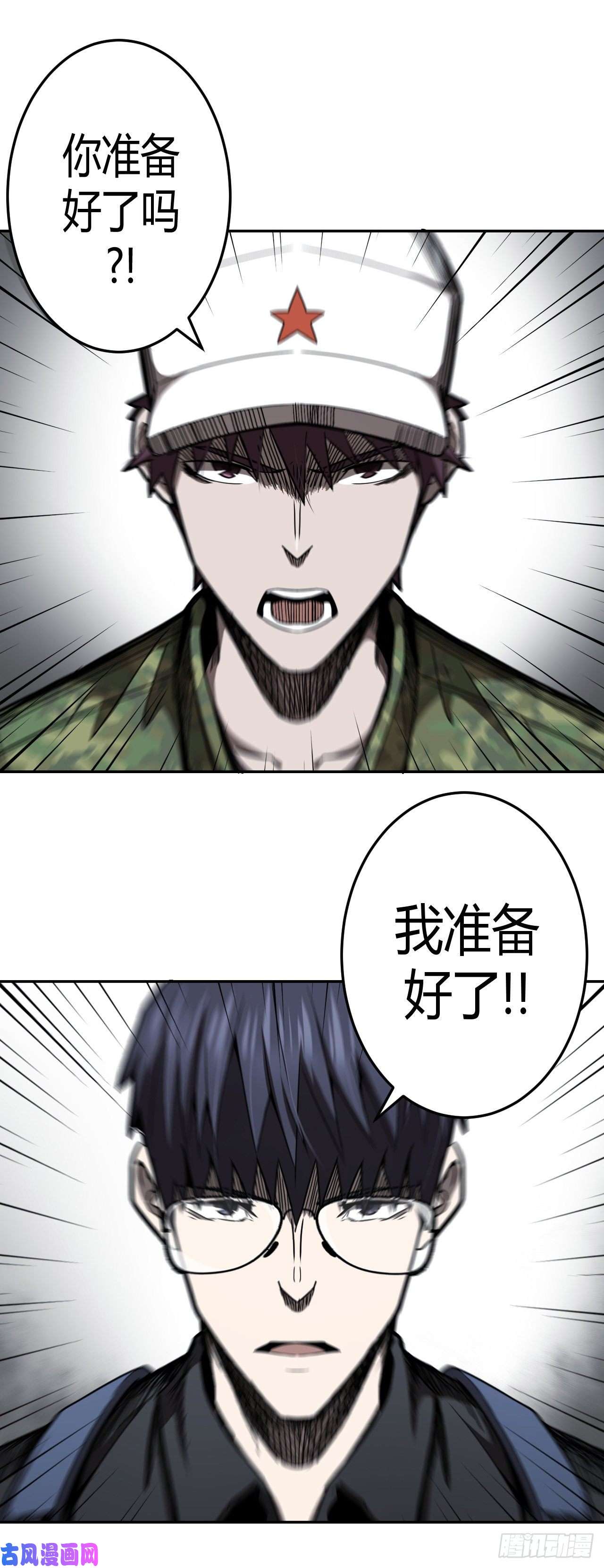 我当道士那些年099话 老村长篇37