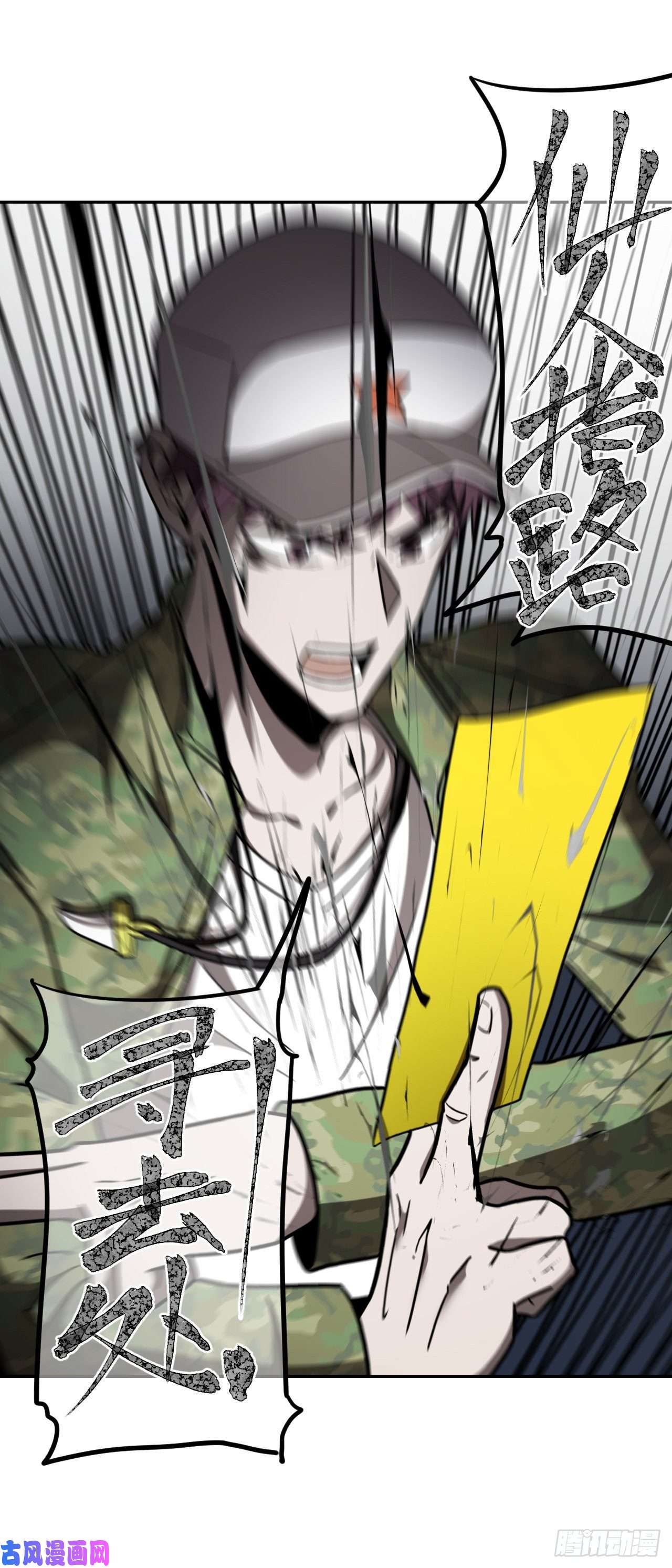 我当道士那些年099话 老村长篇37