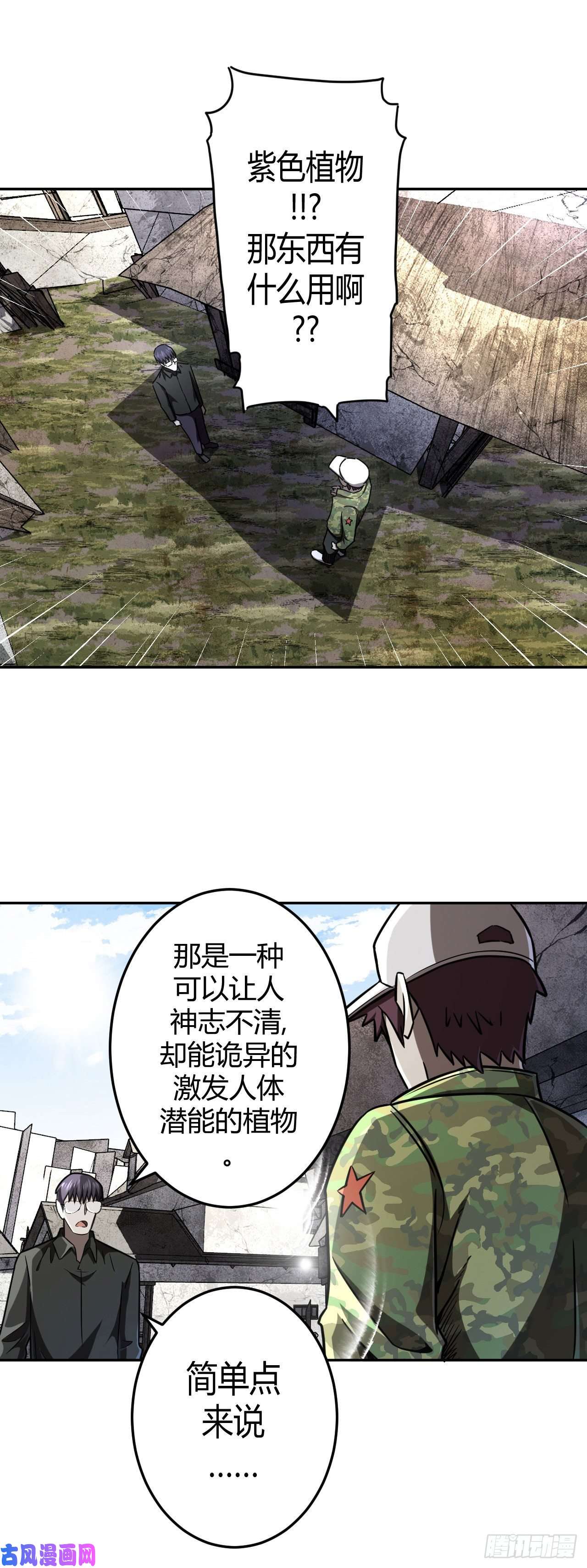 我当道士那些年099话 老村长篇37