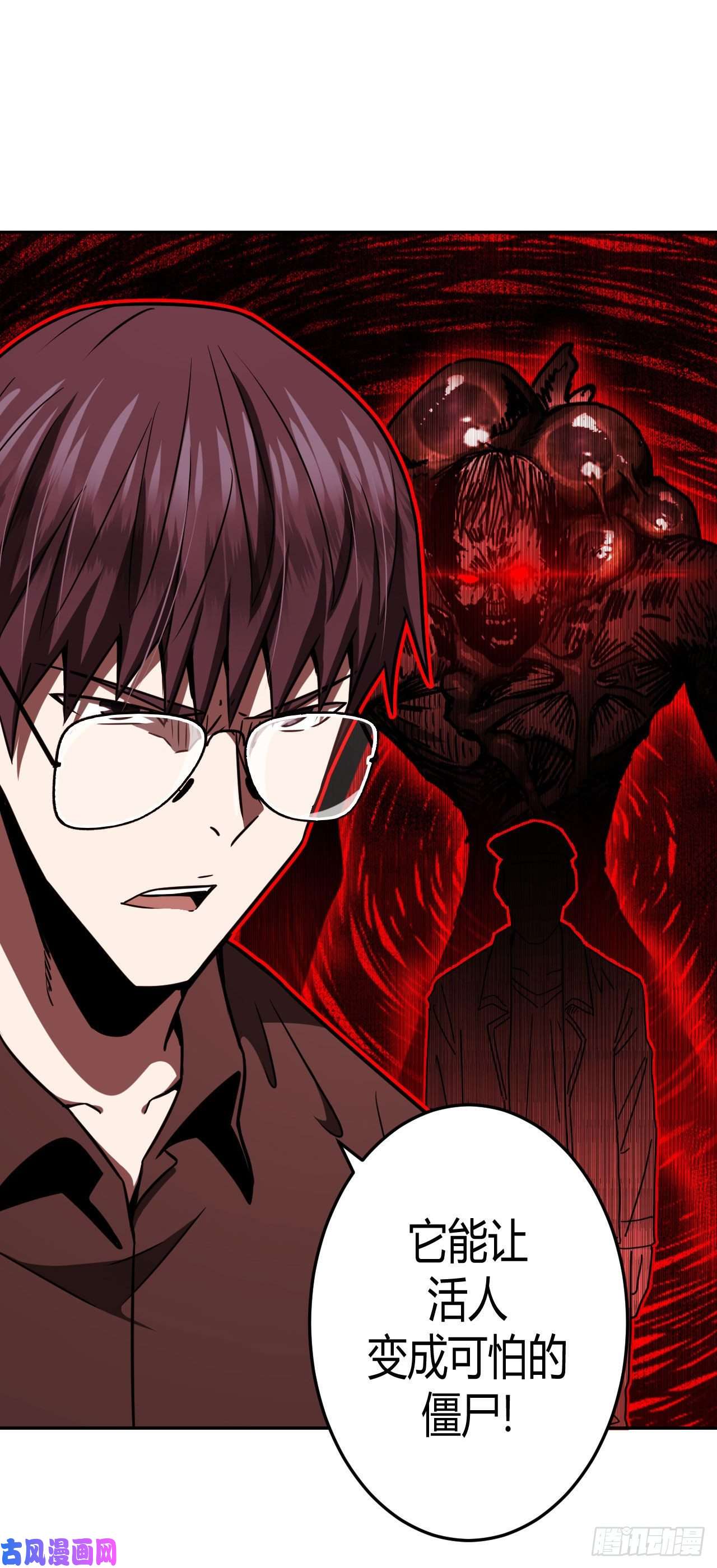 我当道士那些年099话 老村长篇37