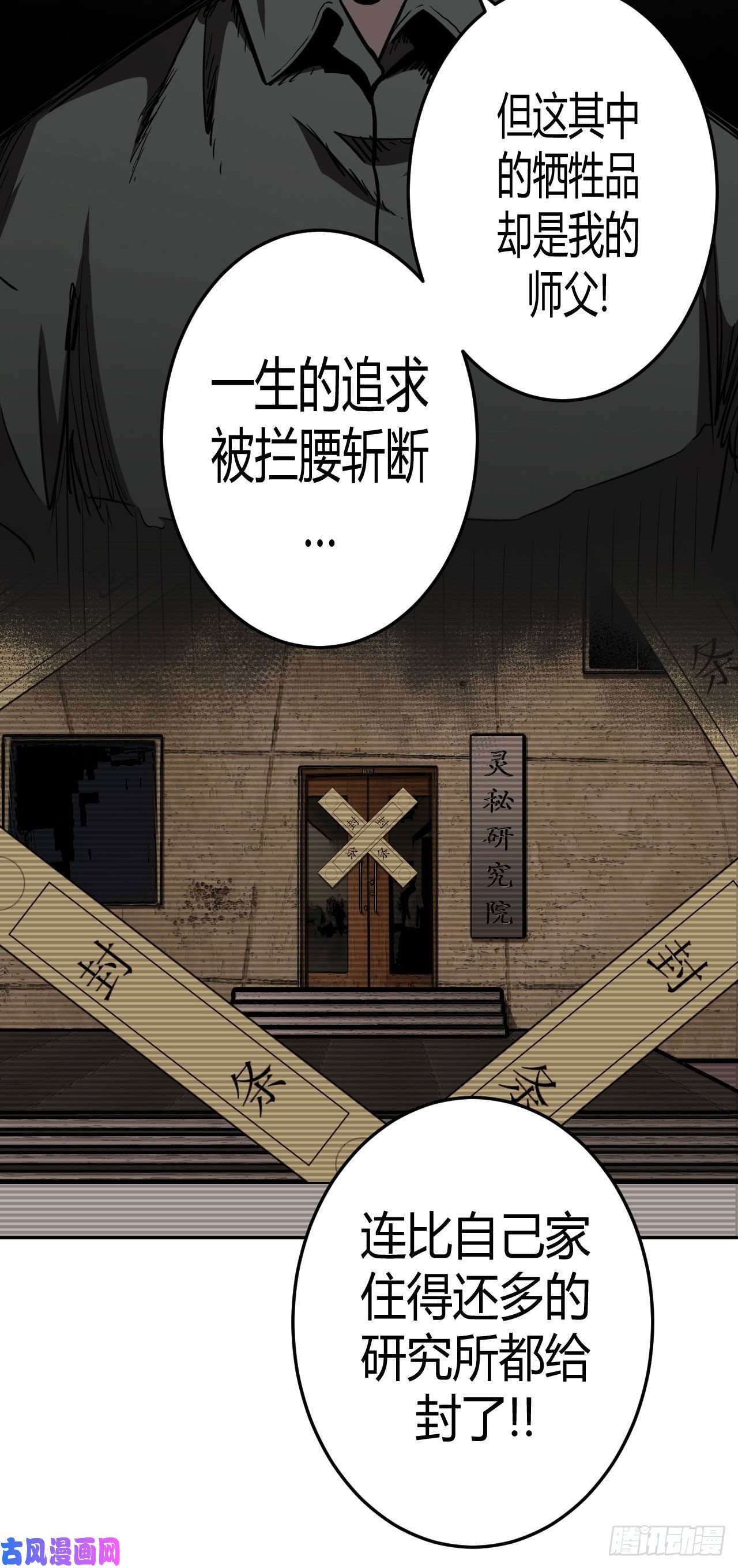 我当道士那些年099话 老村长篇37