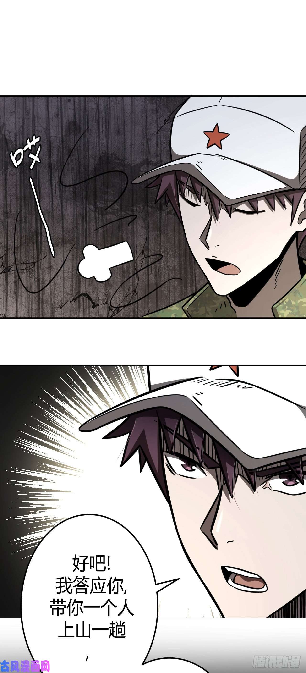 我当道士那些年099话 老村长篇37