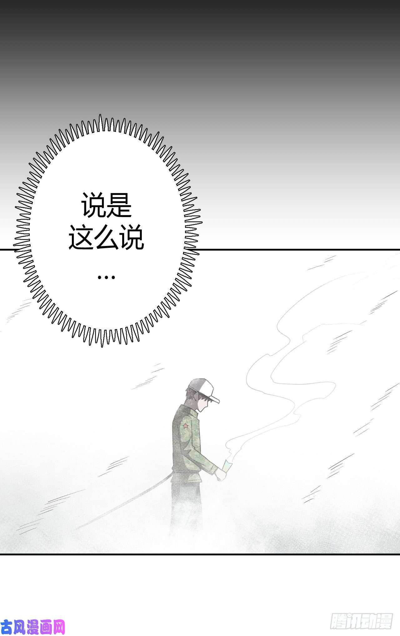 我当道士那些年100话 老村长篇38