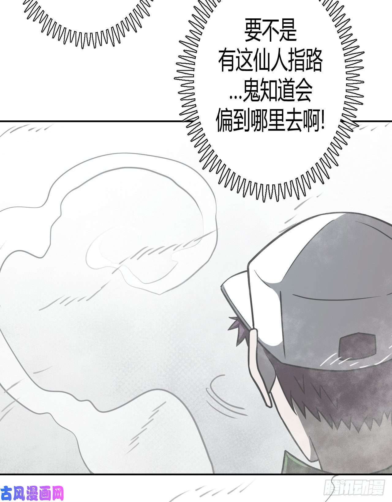 我当道士那些年100话 老村长篇38