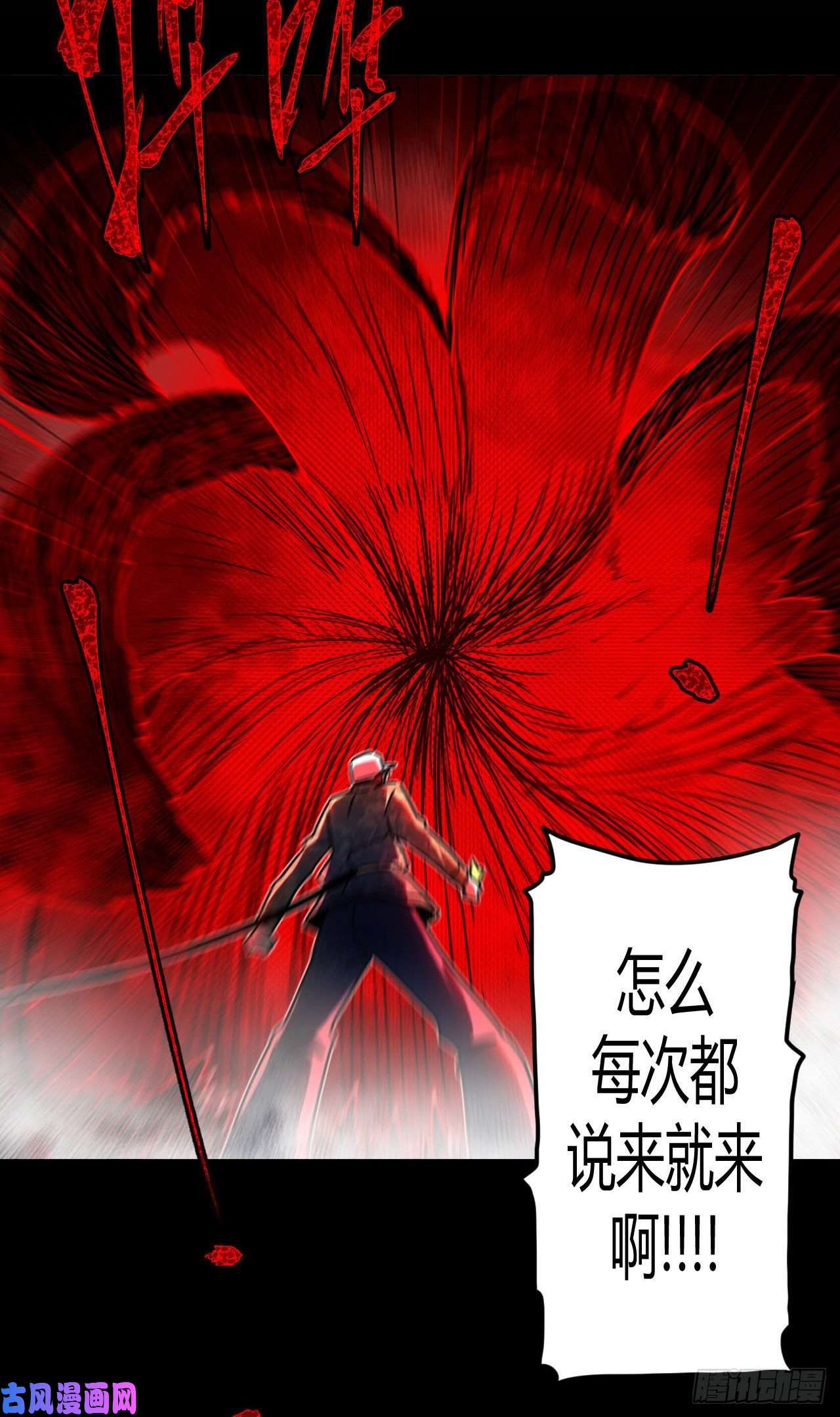 我当道士那些年100话 老村长篇38