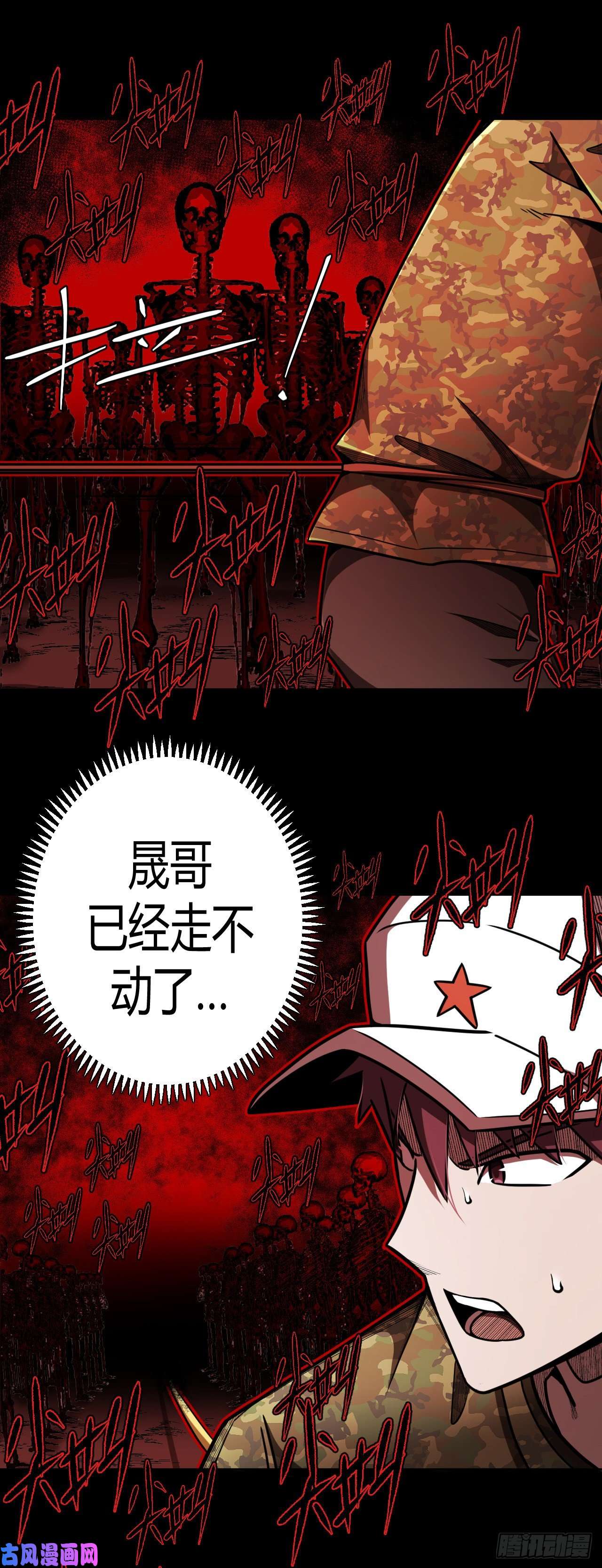 我当道士那些年100话 老村长篇38