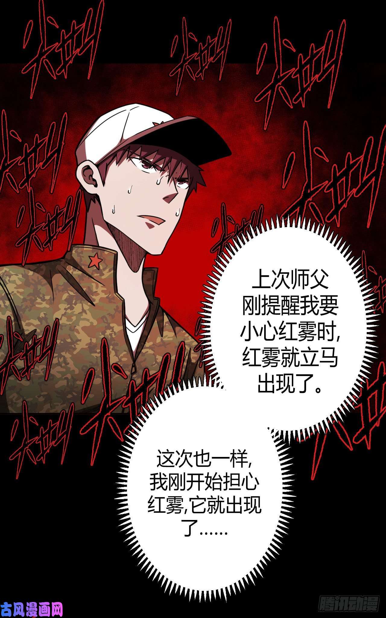 我当道士那些年100话 老村长篇38