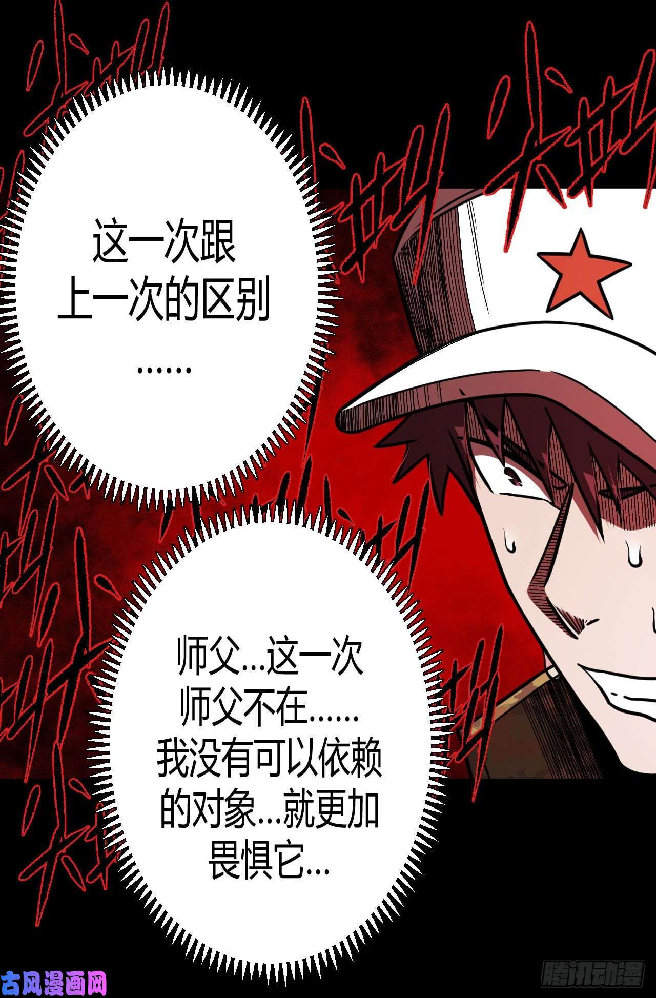 我当道士那些年100话 老村长篇38