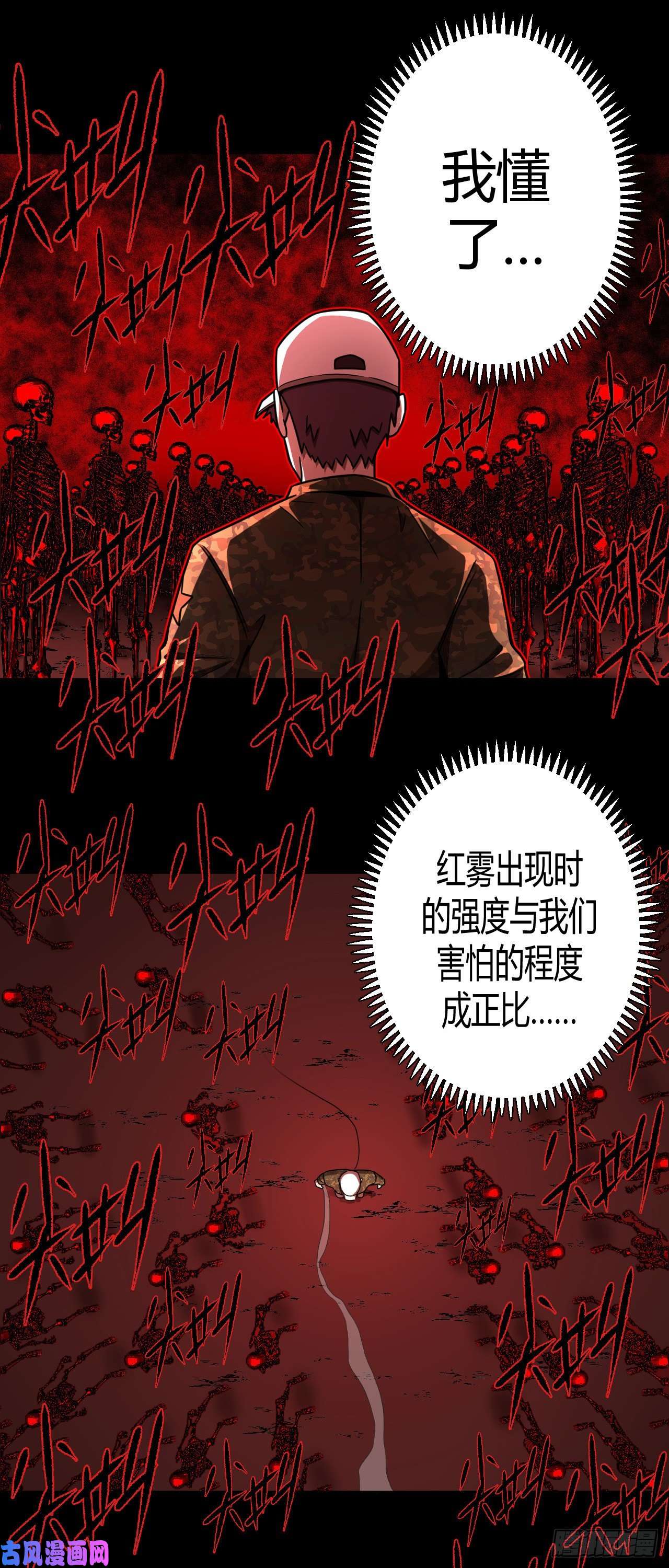 我当道士那些年100话 老村长篇38