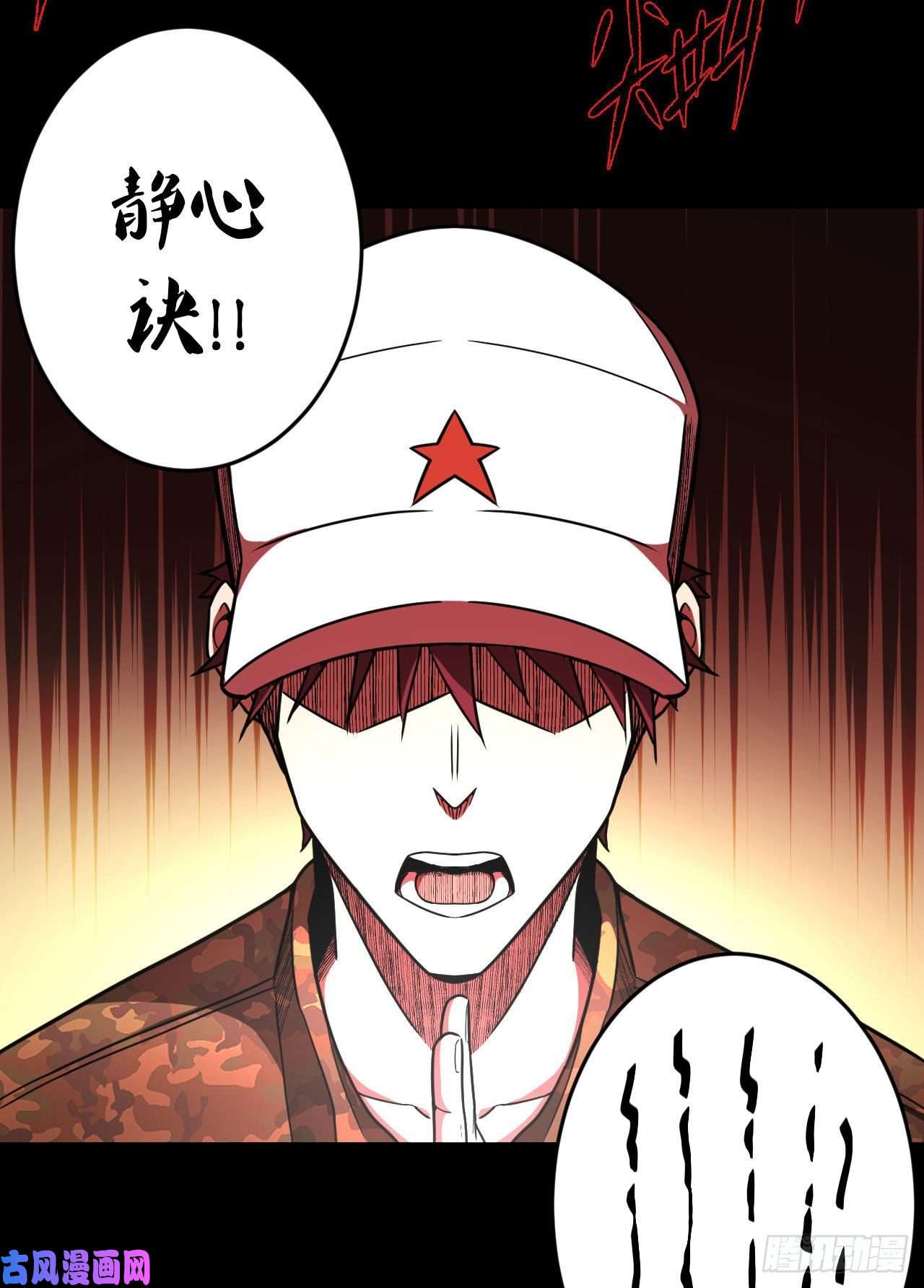 我当道士那些年100话 老村长篇38