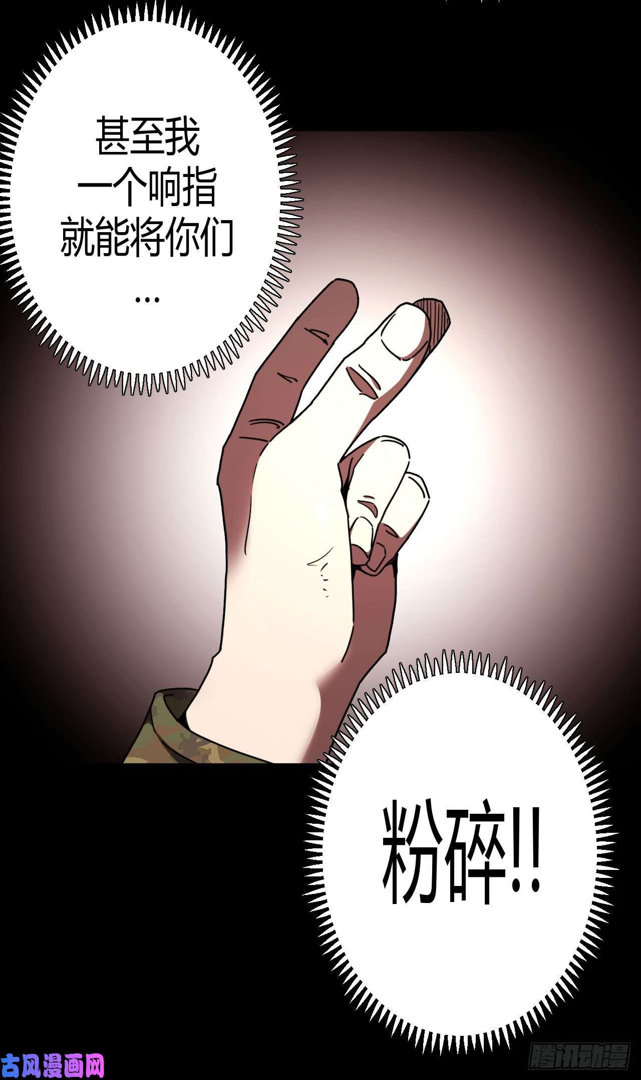 我当道士那些年100话 老村长篇38