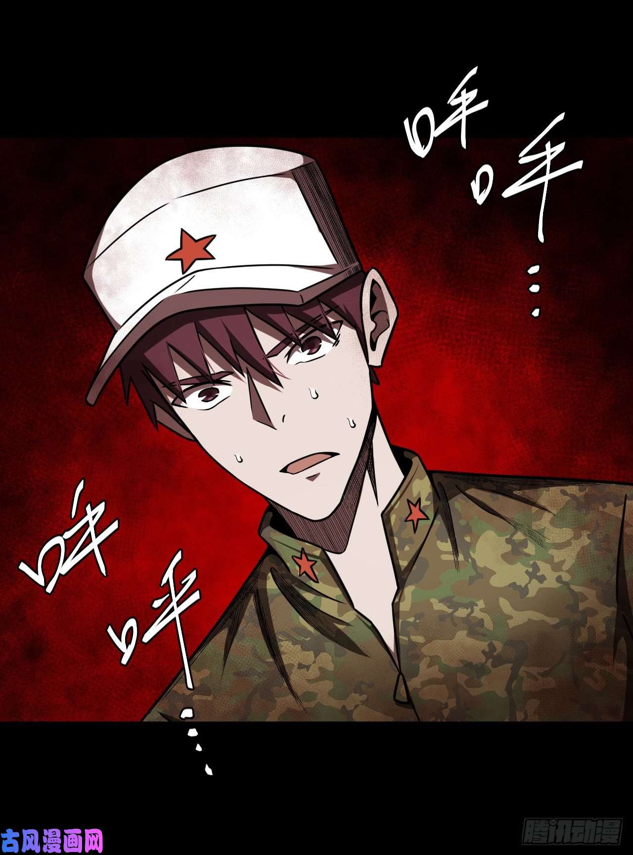 我当道士那些年100话 老村长篇38