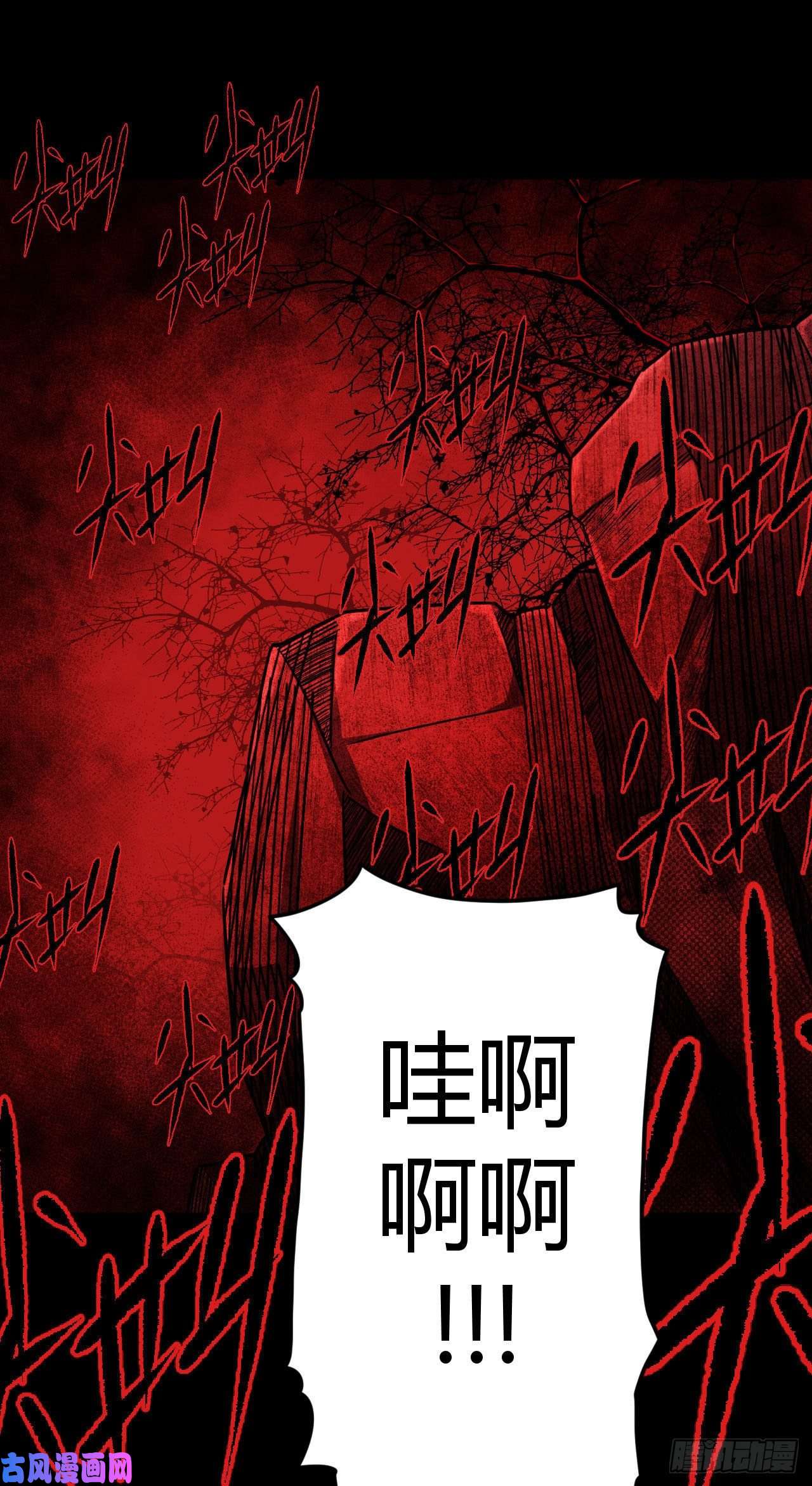 我当道士那些年100话 老村长篇38