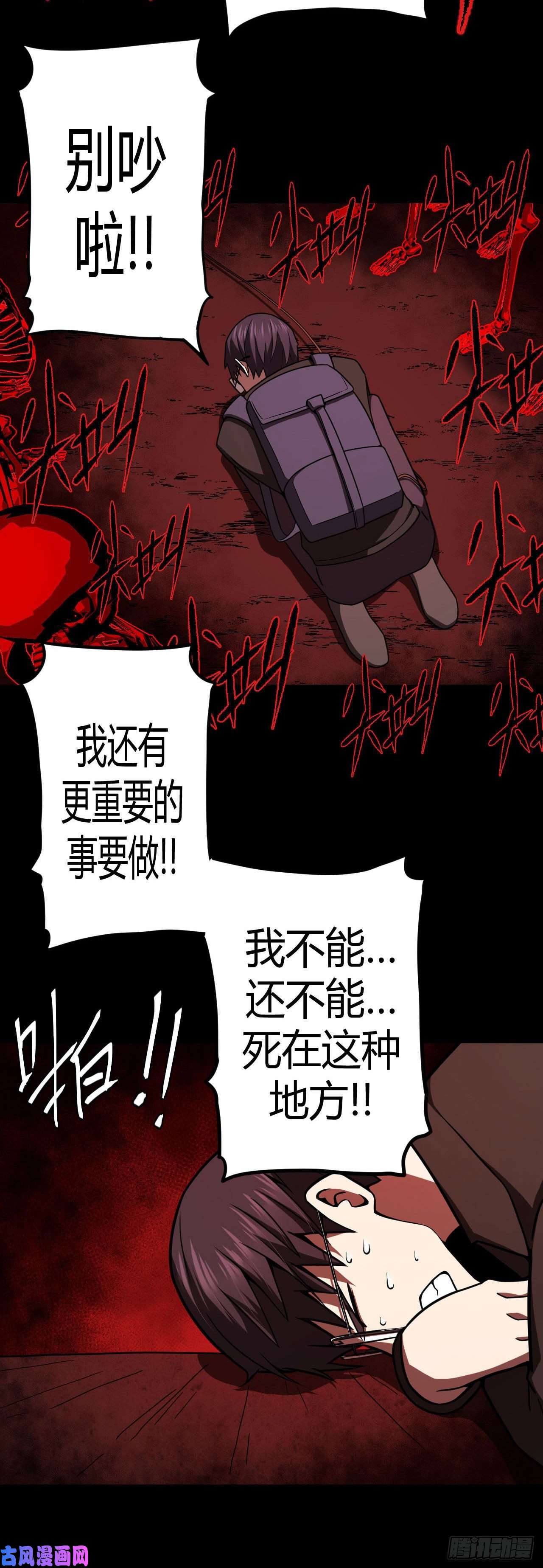 我当道士那些年100话 老村长篇38