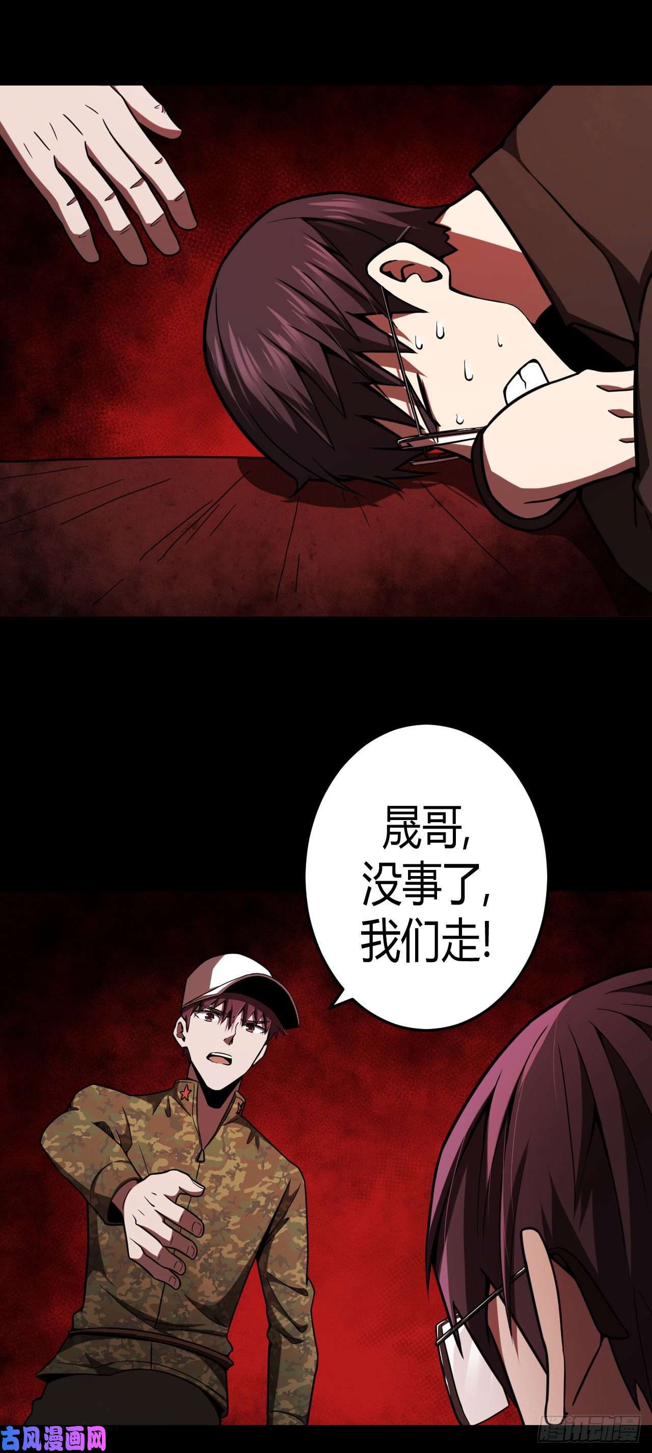 我当道士那些年100话 老村长篇38