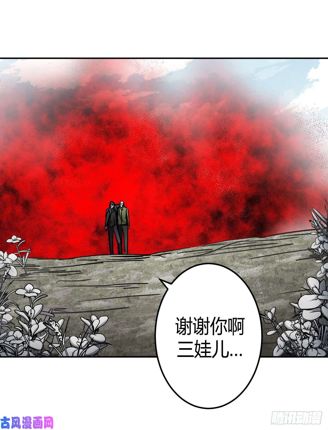 我当道士那些年100话 老村长篇38