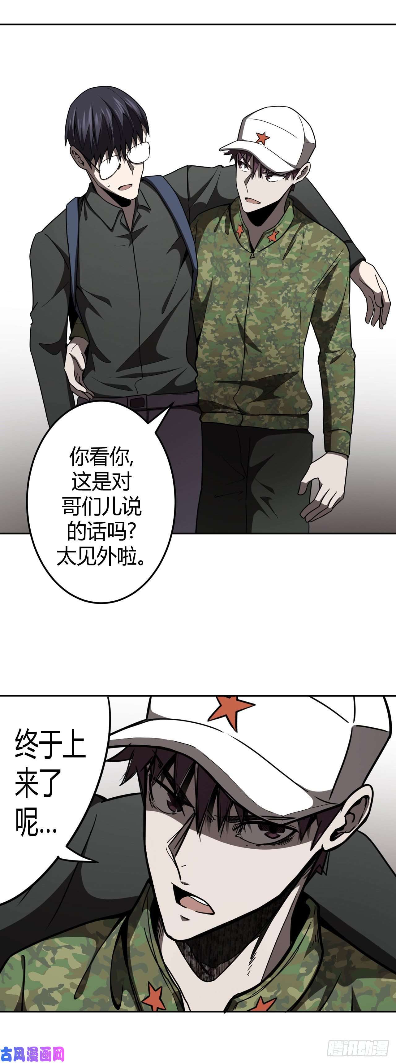 我当道士那些年100话 老村长篇38