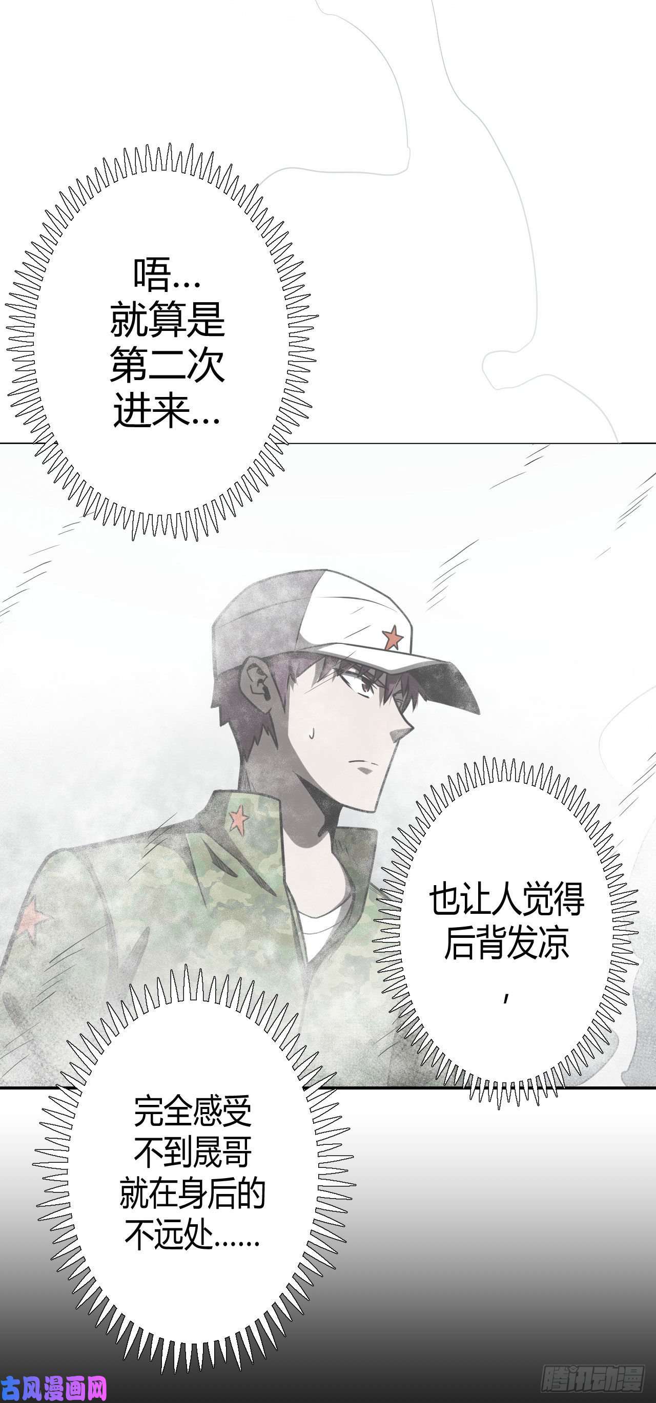 我当道士那些年100话 老村长篇38