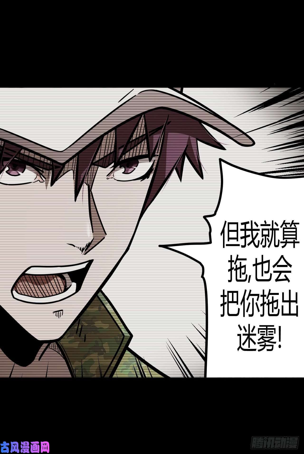 我当道士那些年100话 老村长篇38